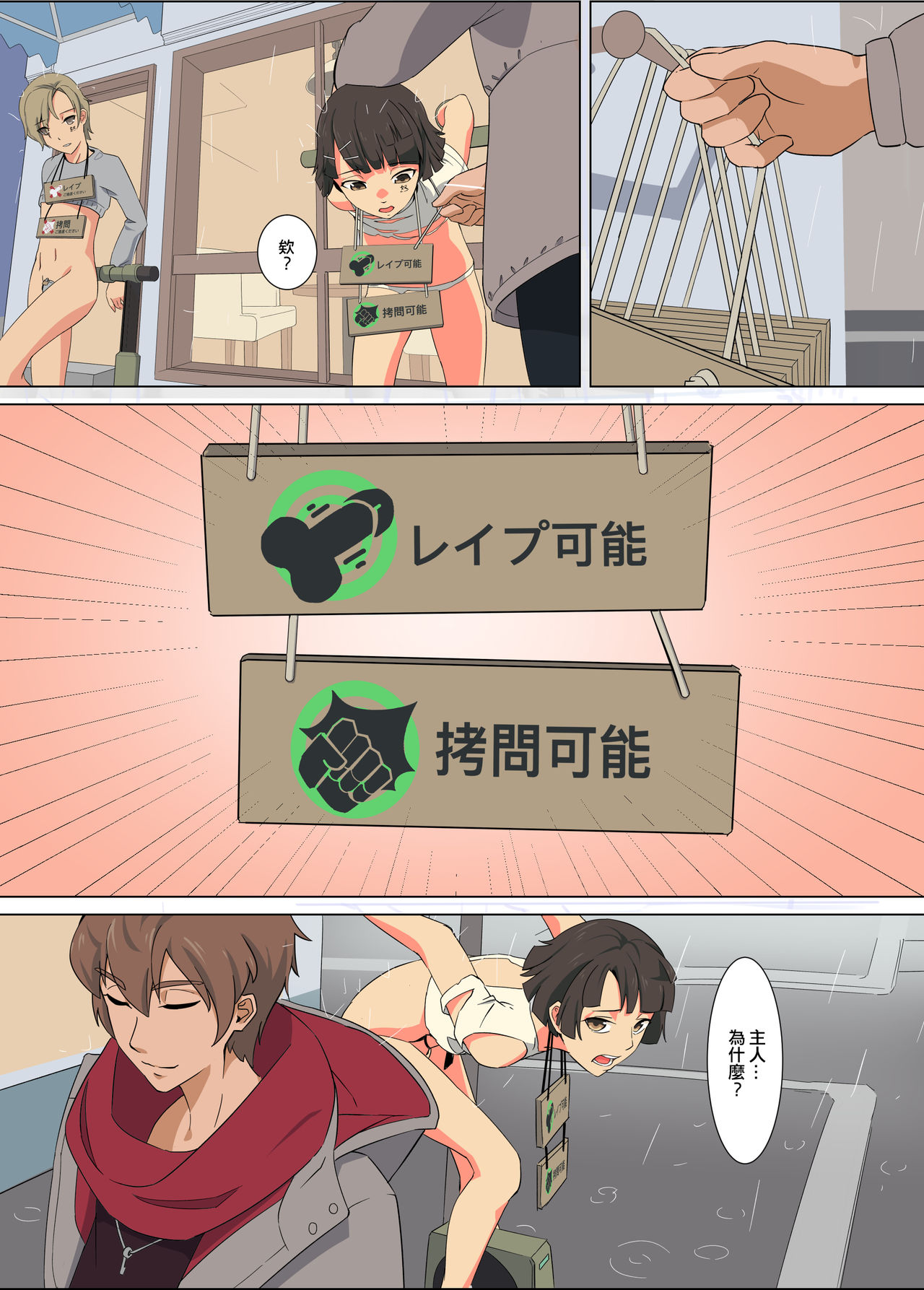 Ayaki no Uchuu Houshi page 8 full