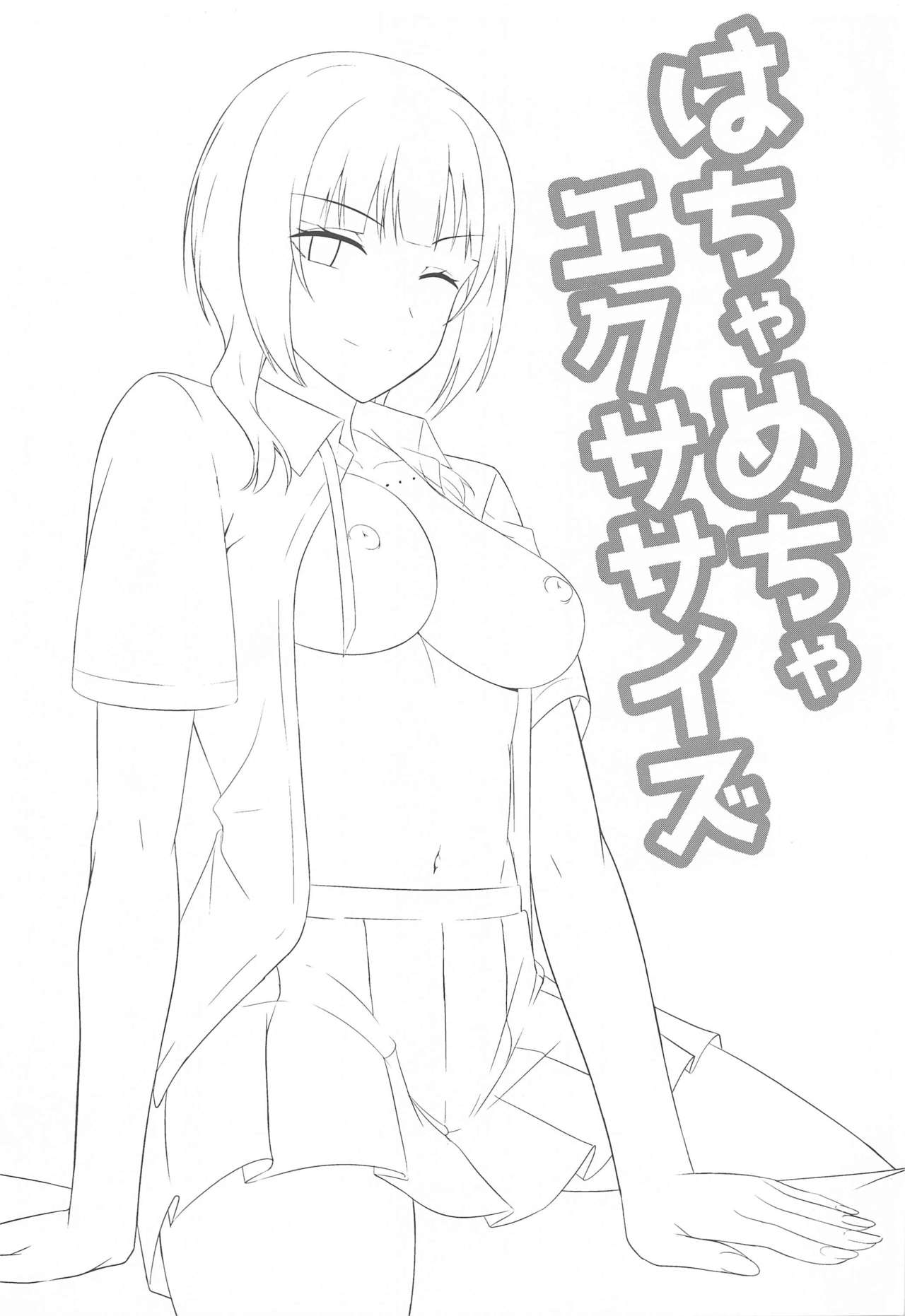 Hachamecha Exercise page 3 full