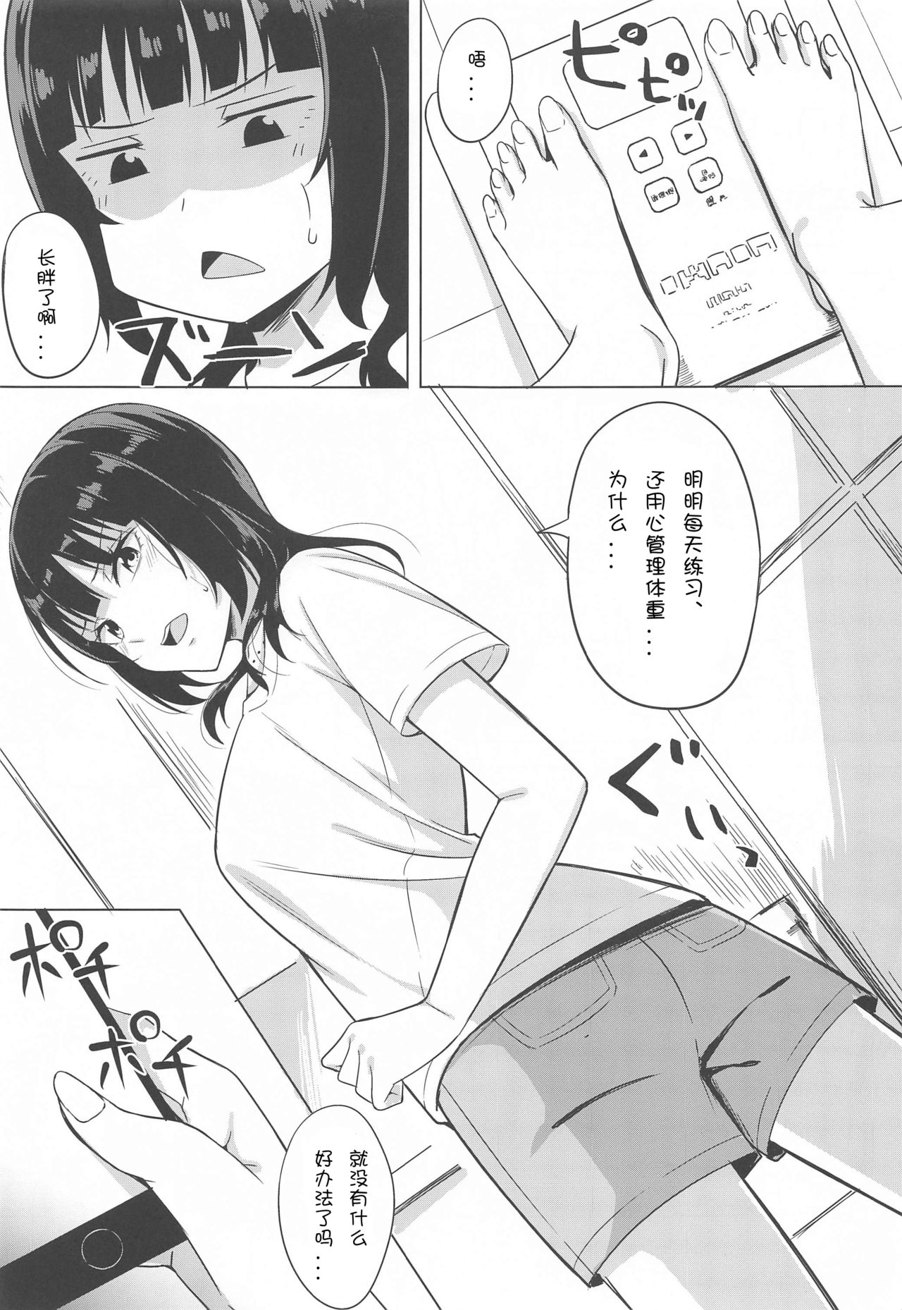 Hachamecha Exercise page 4 full