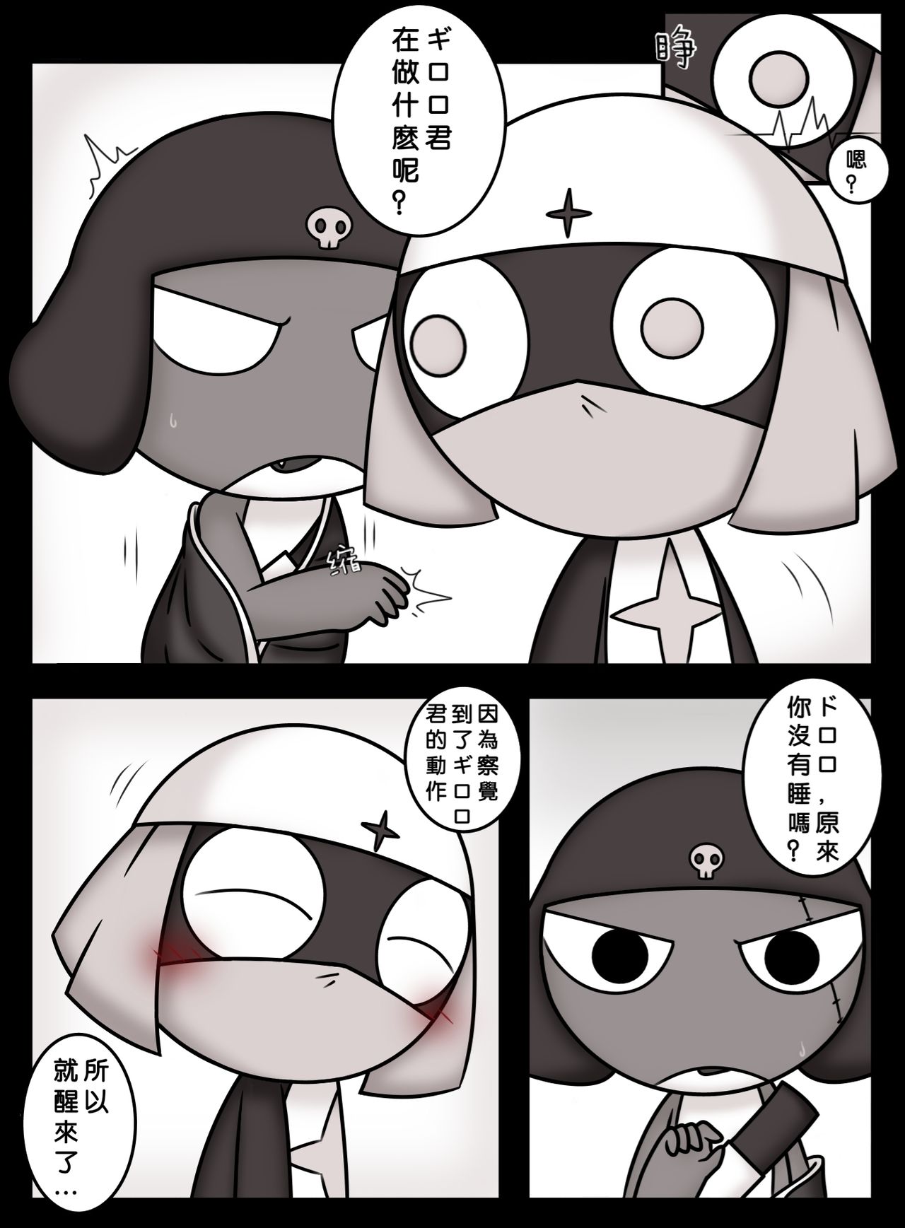 愛の機動歩兵準備完了 page 4 full