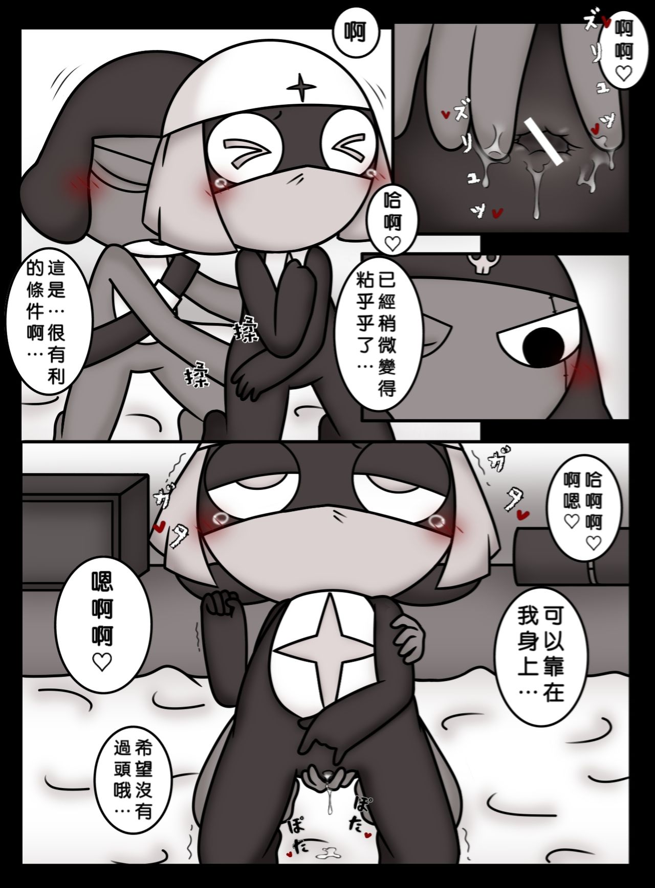 愛の機動歩兵準備完了 page 9 full