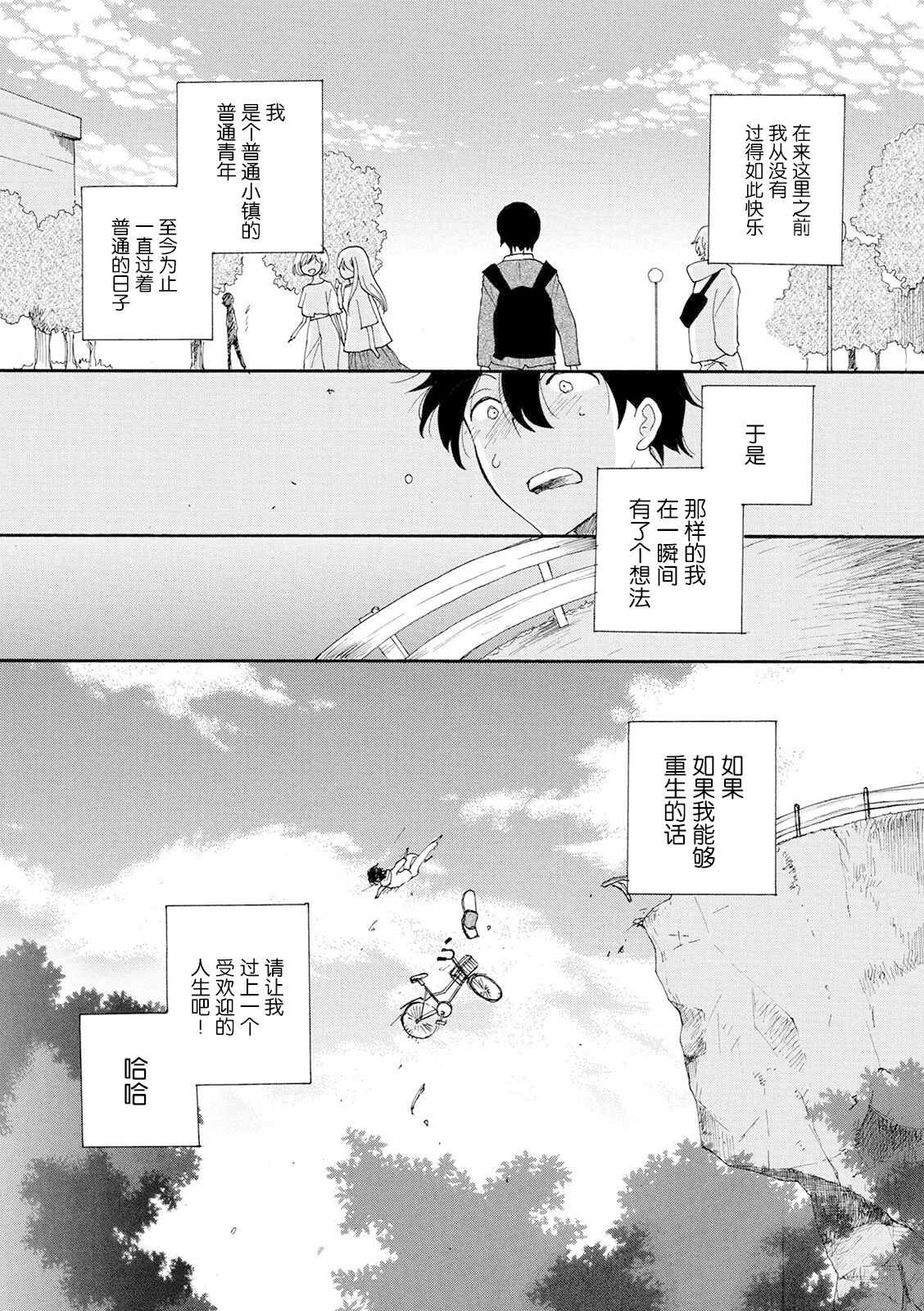 Shiawase no Tamago 1-2 page 5 full