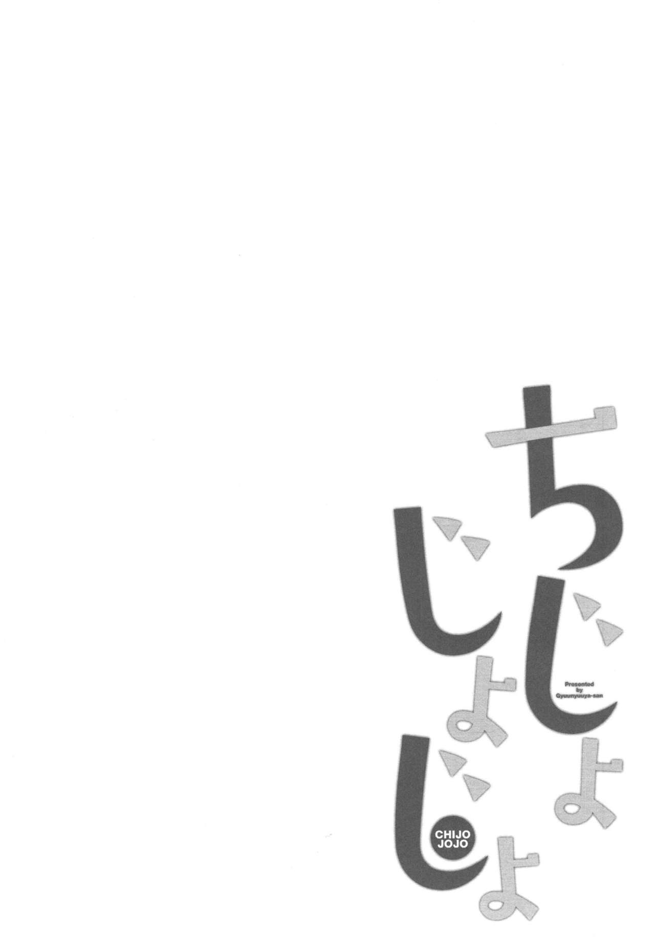 Chijojojo 3 page 4 full