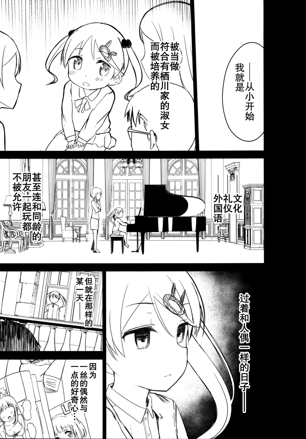 Chijojojo 3 page 9 full