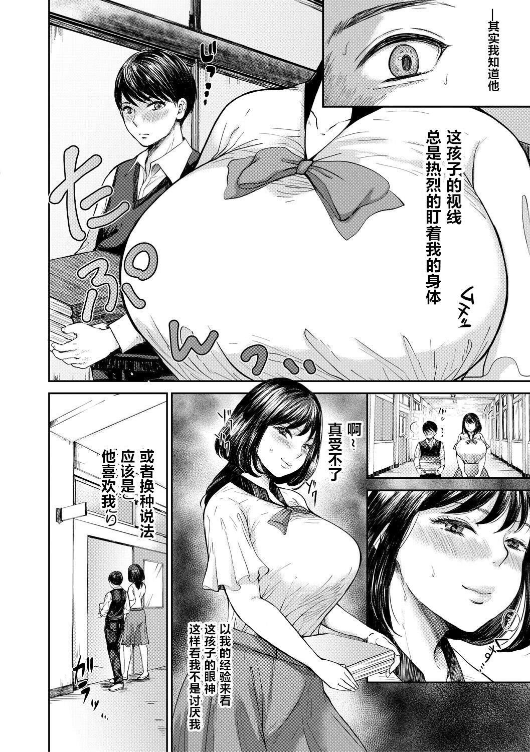Gohoubi Kudasai page 2 full