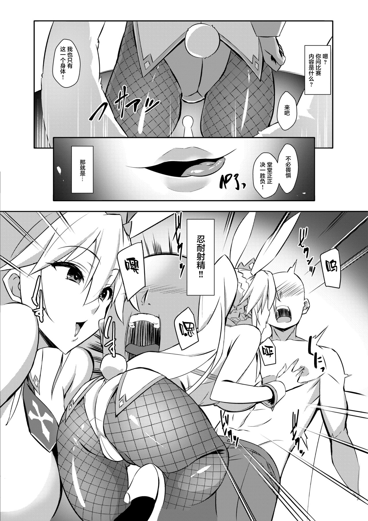 Eroi Bunnyue ni Shasei Gaman Shoubu o Idomu. page 4 full