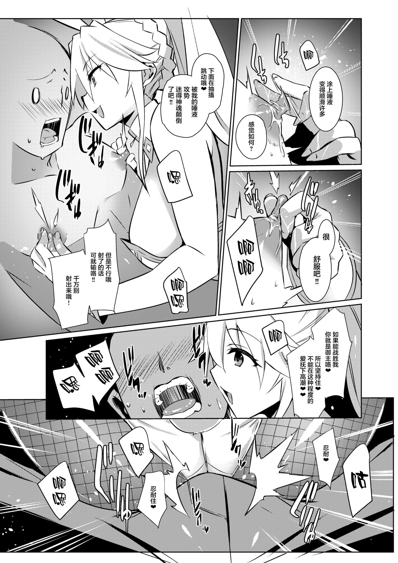 Eroi Bunnyue ni Shasei Gaman Shoubu o Idomu. page 7 full