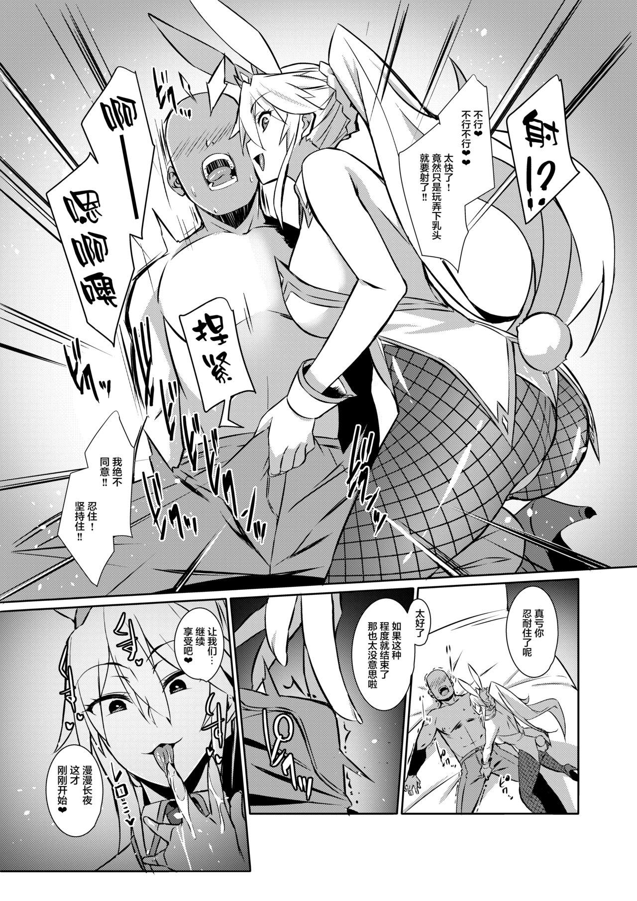 Eroi Bunnyue ni Shasei Gaman Shoubu o Idomu. page 9 full