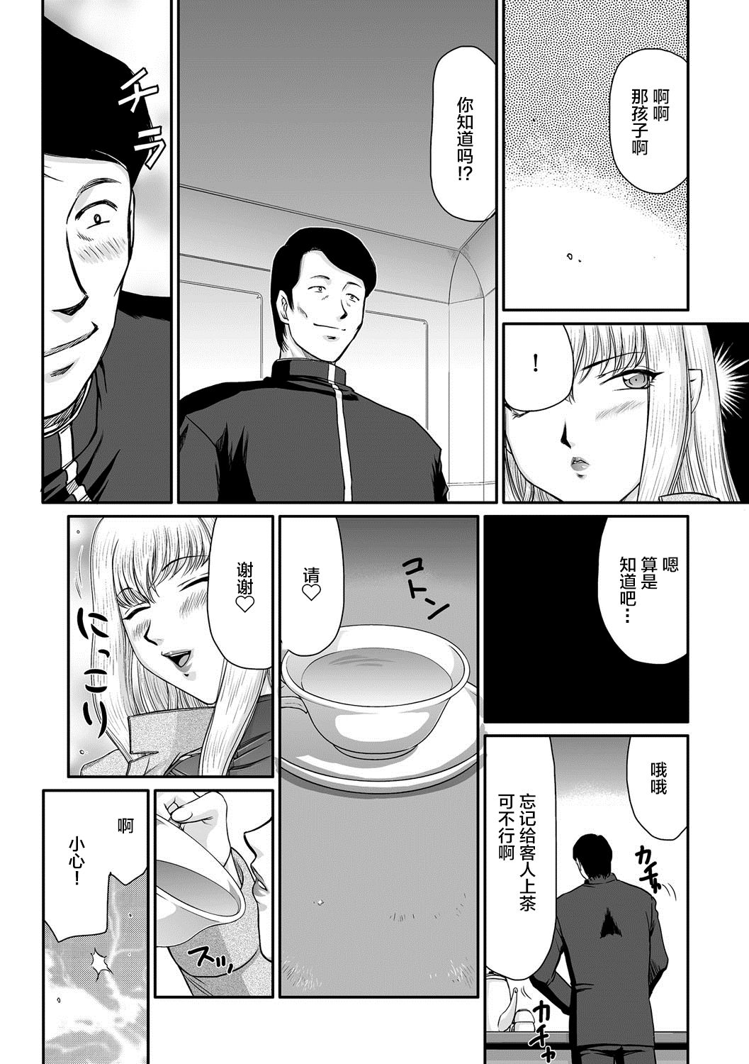 Kishi Laetitia no Yuutsu - Depression of Knight Laetitia page 6 full