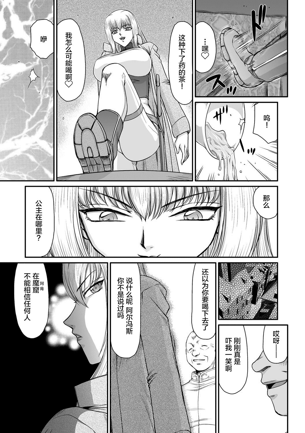 Kishi Laetitia no Yuutsu - Depression of Knight Laetitia page 7 full