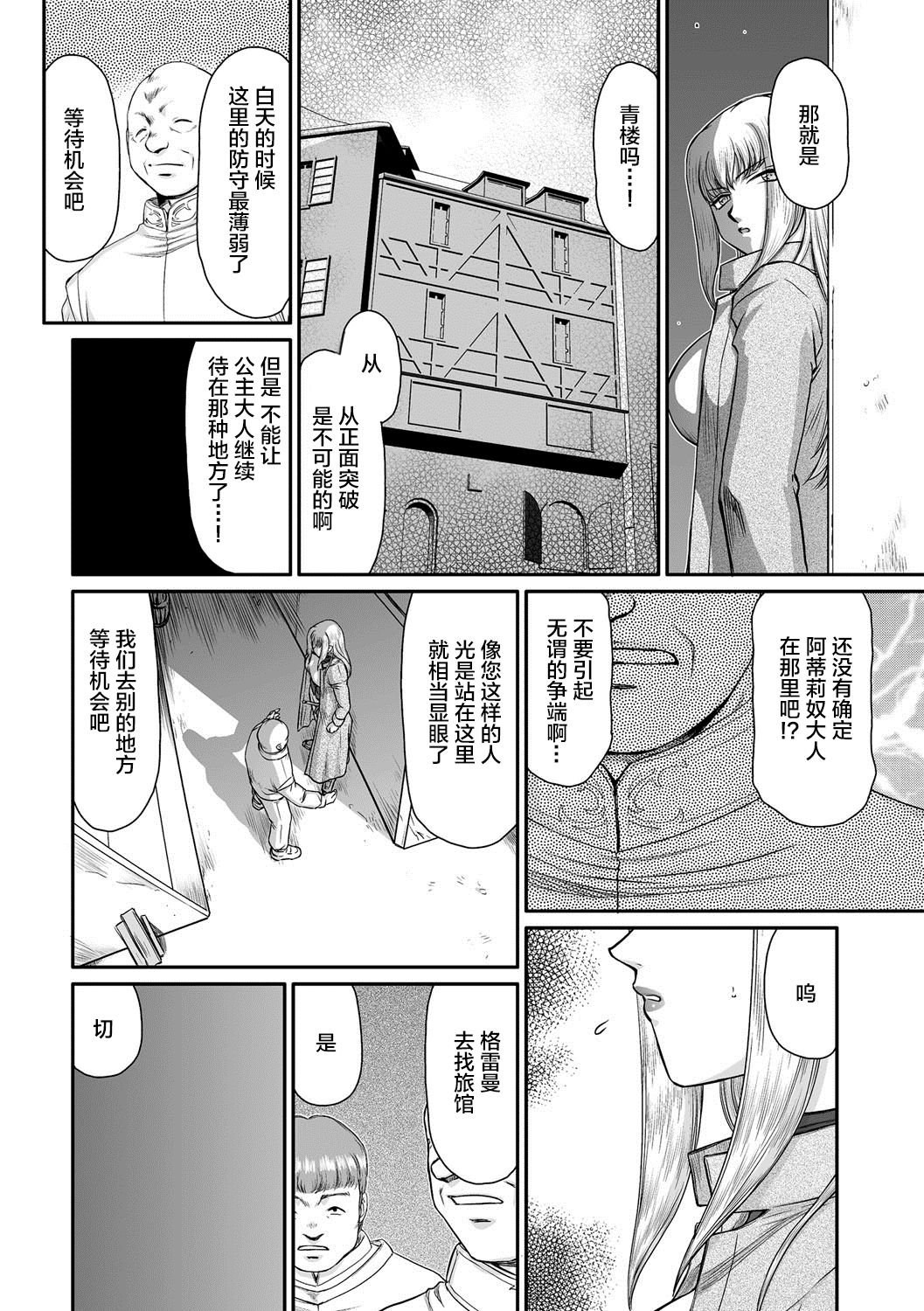 Kishi Laetitia no Yuutsu - Depression of Knight Laetitia page 8 full