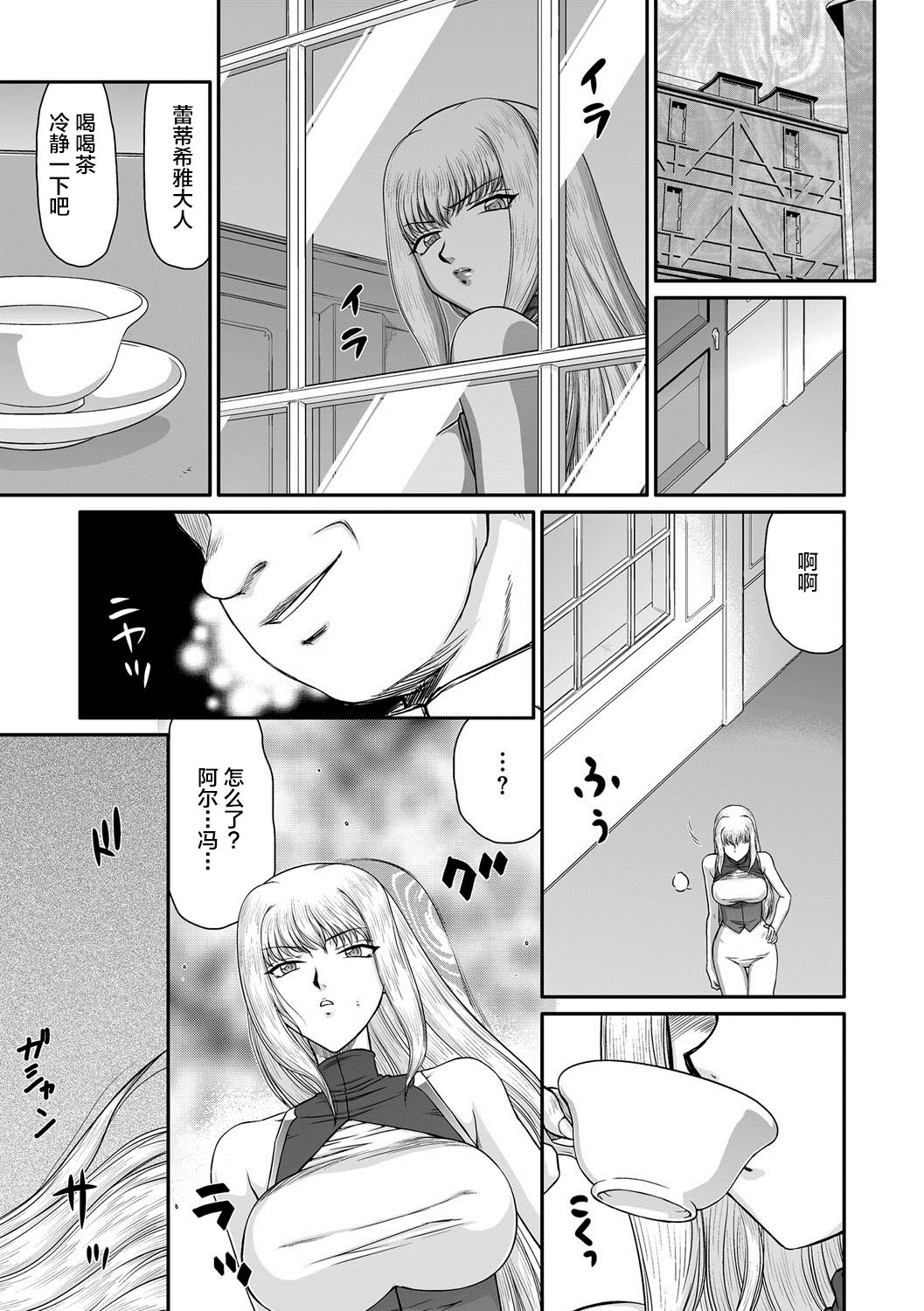 Kishi Laetitia no Yuutsu - Depression of Knight Laetitia page 9 full