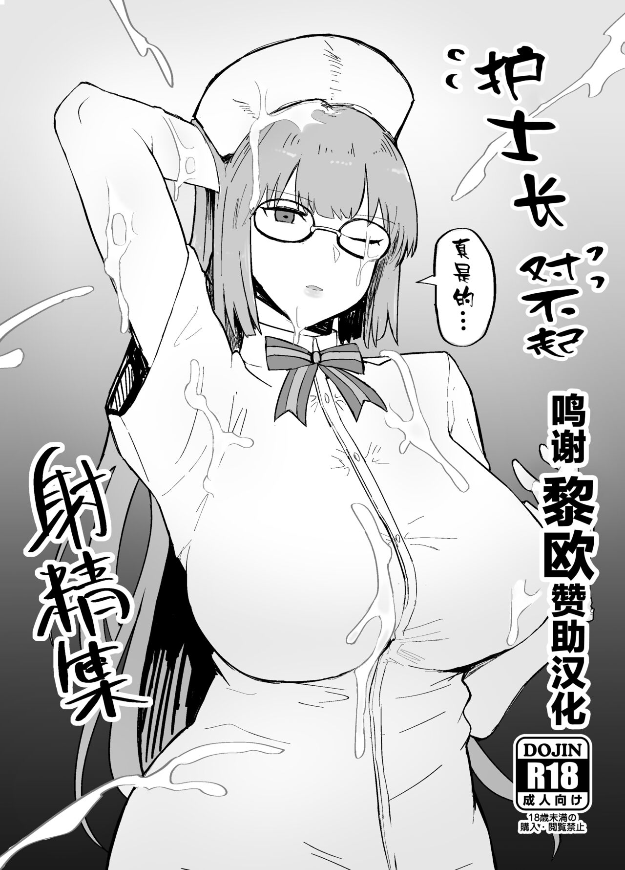 Fucho Gome Shasei Shuu page 1 full