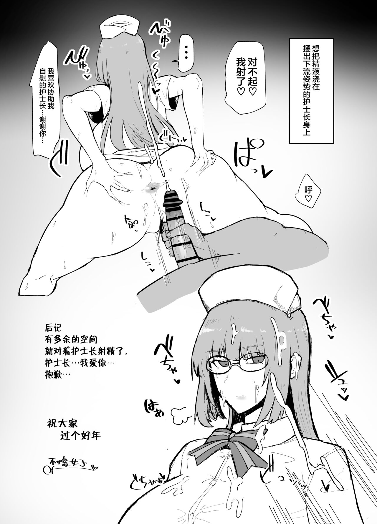 Fucho Gome Shasei Shuu page 10 full