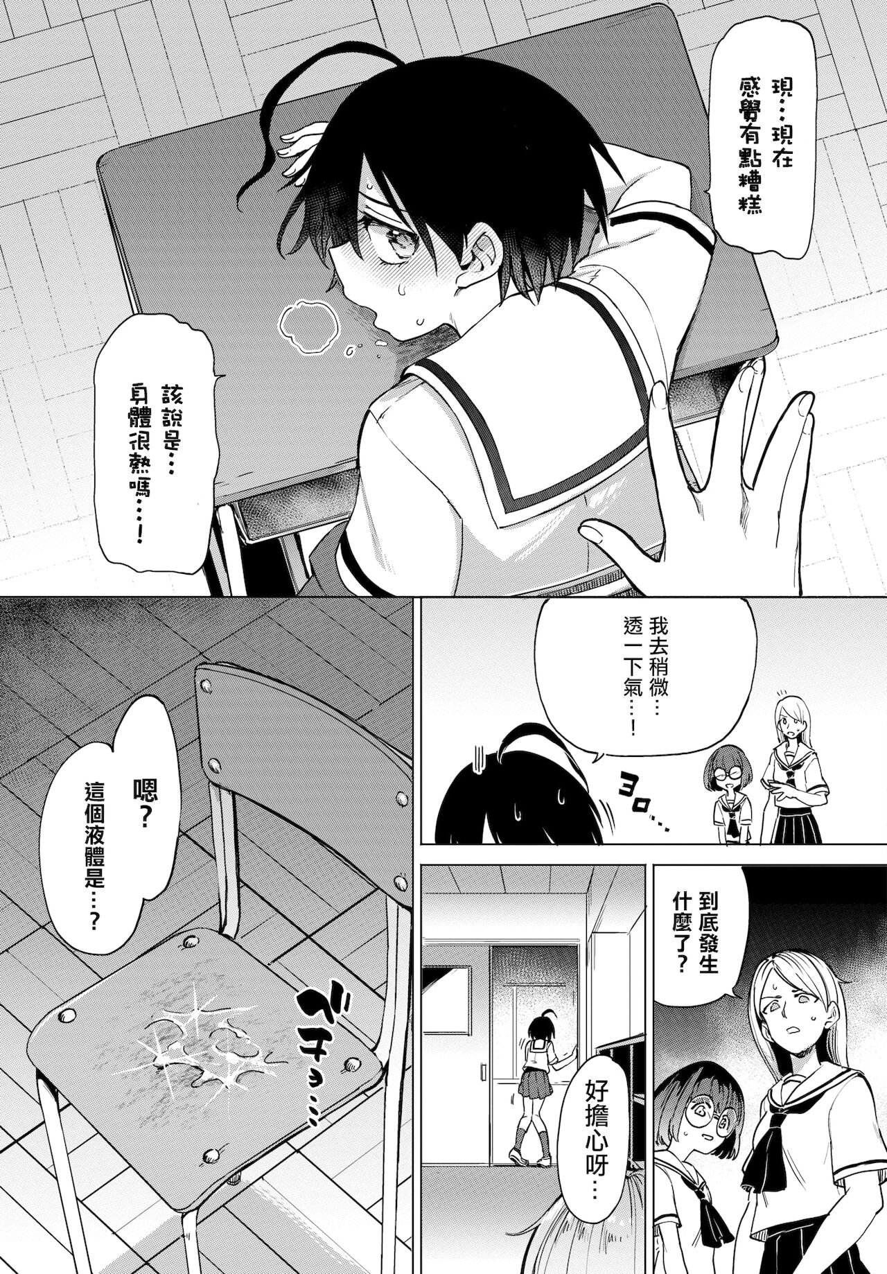 Furuya-Kun to Oguri-San 0 page 4 full