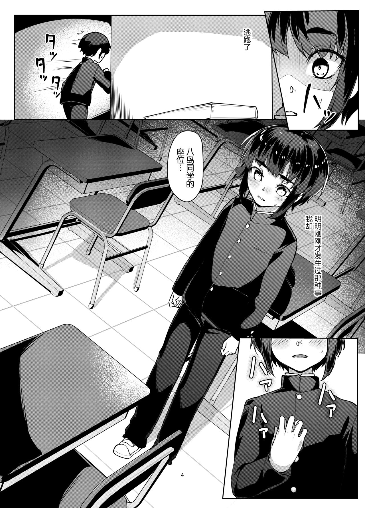 Tooi Hinata page 4 full