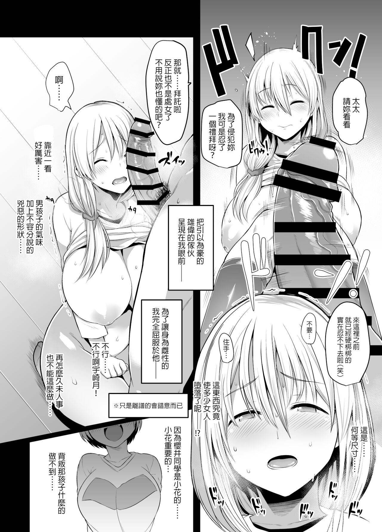 Uzaki Mama wa Mousou ga Tomaranai! | 宇崎媽媽的妄想停不下來! page 7 full