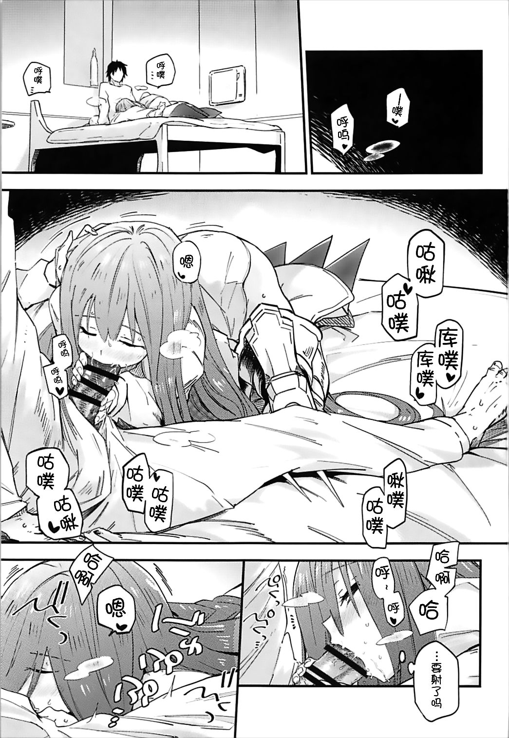 Melt ga Kanjiru Hon. page 2 full