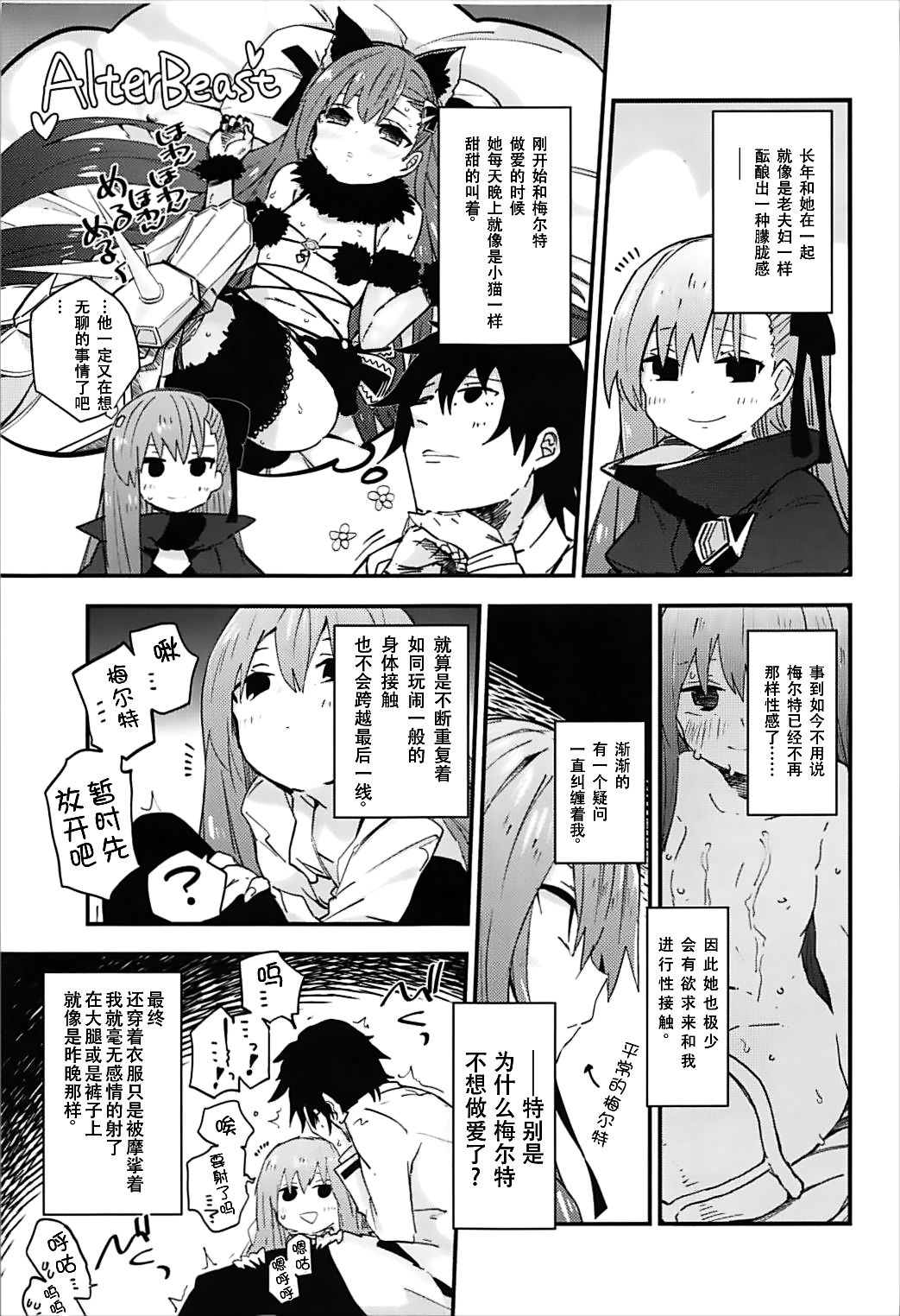 Melt ga Kanjiru Hon. page 6 full