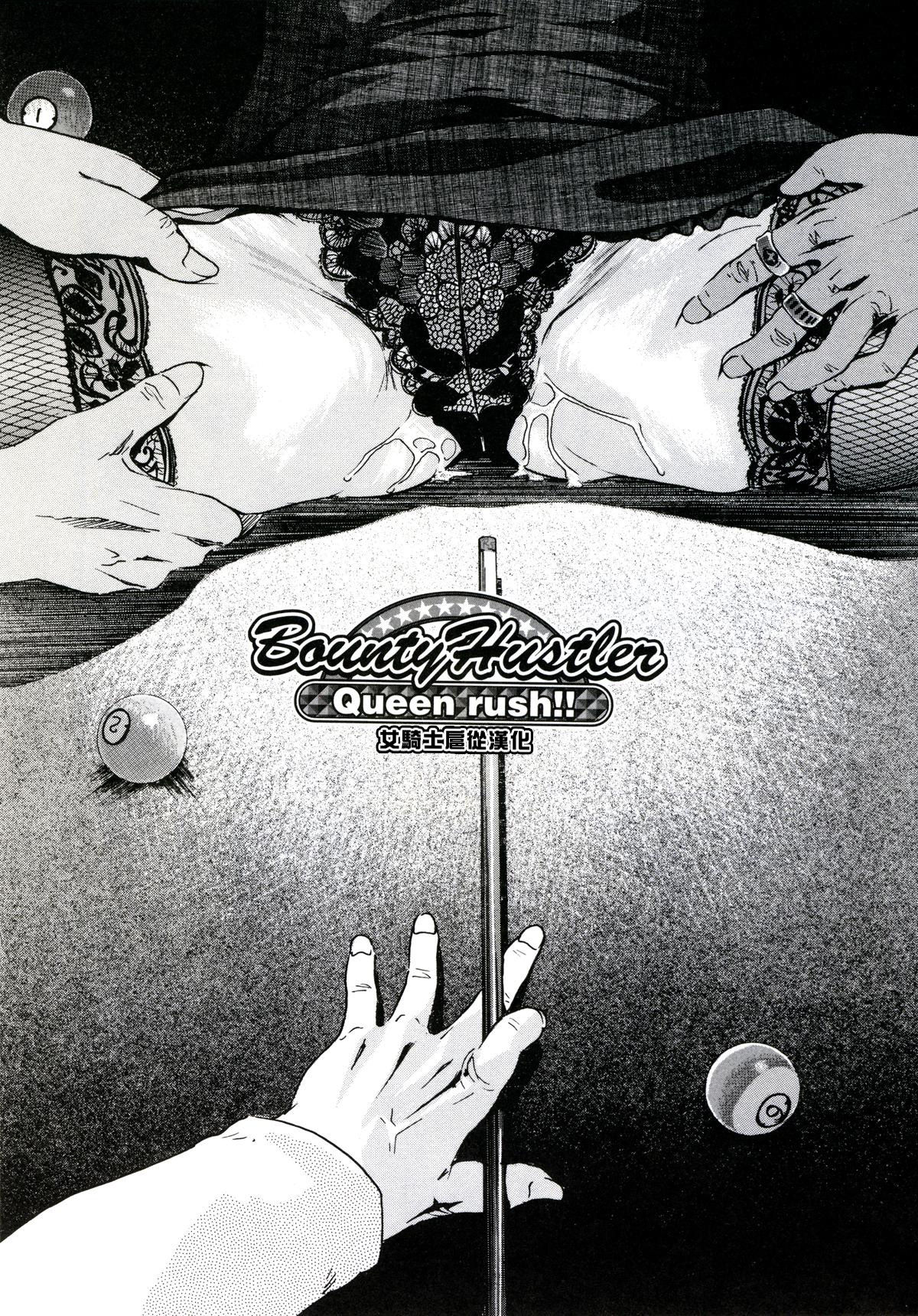 Bounty Hustler Queen rush!! | 賞金婊子 page 3 full