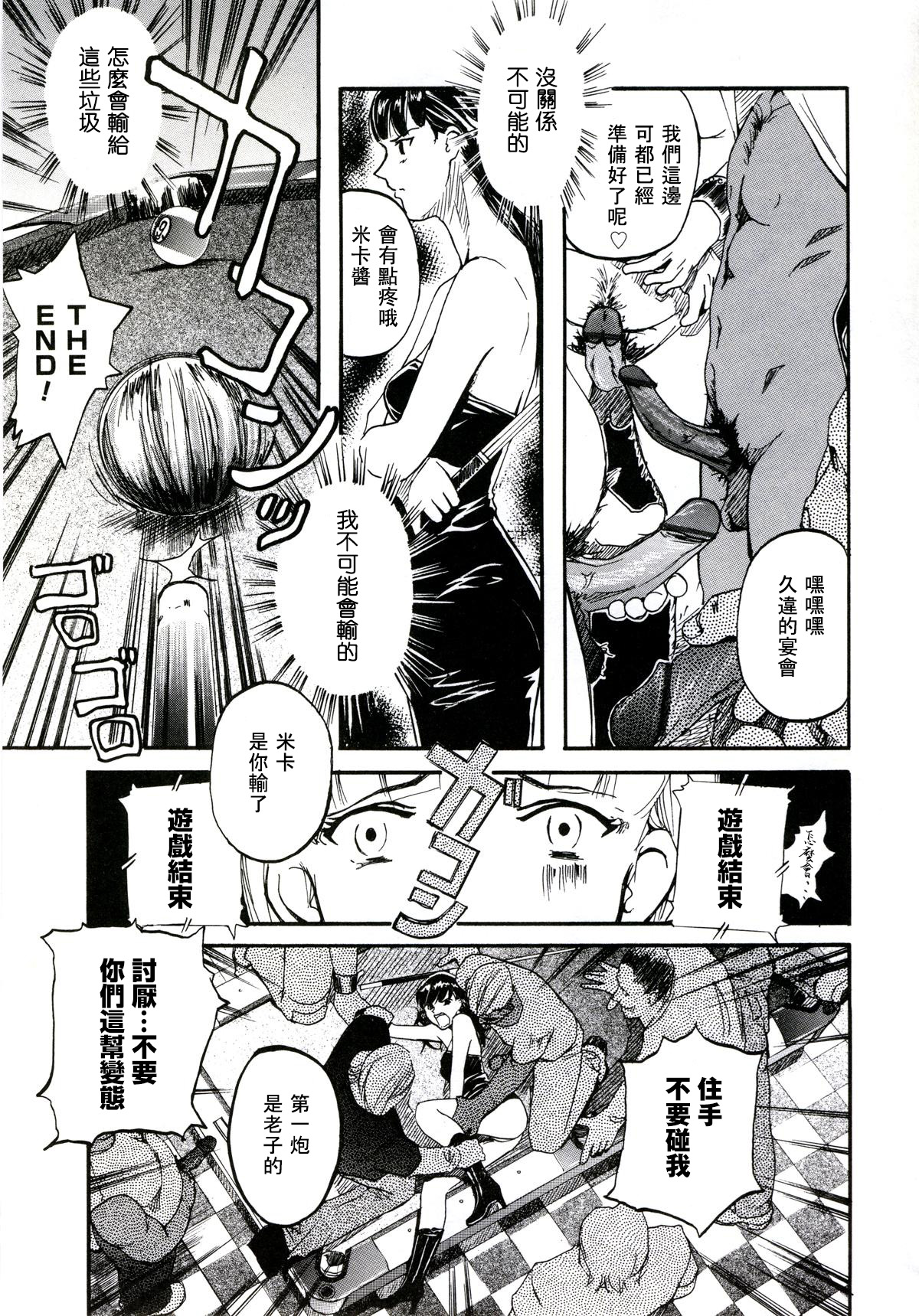 Bounty Hustler Queen rush!! | 賞金婊子 page 7 full