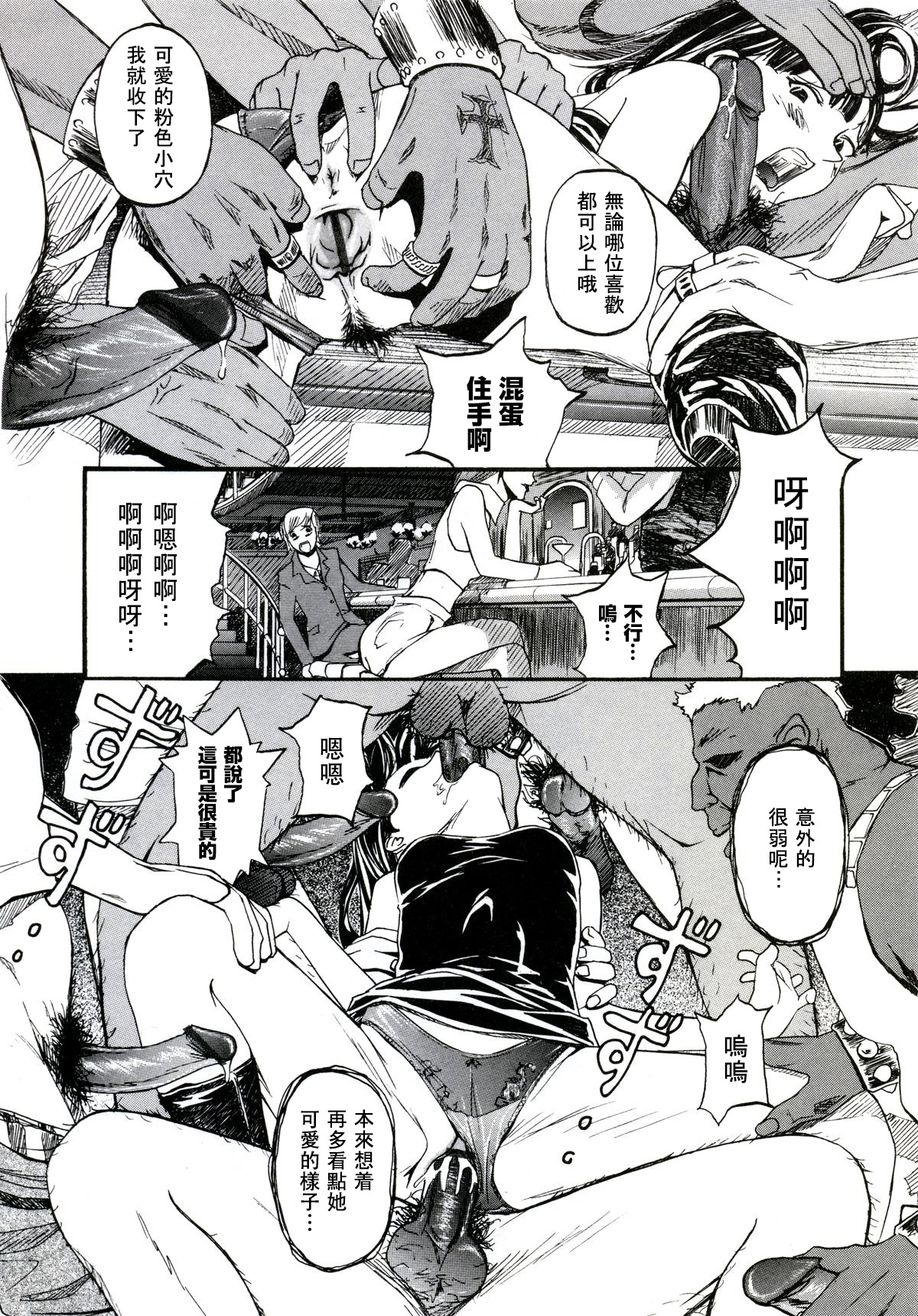 Bounty Hustler Queen rush!! | 賞金婊子 page 8 full