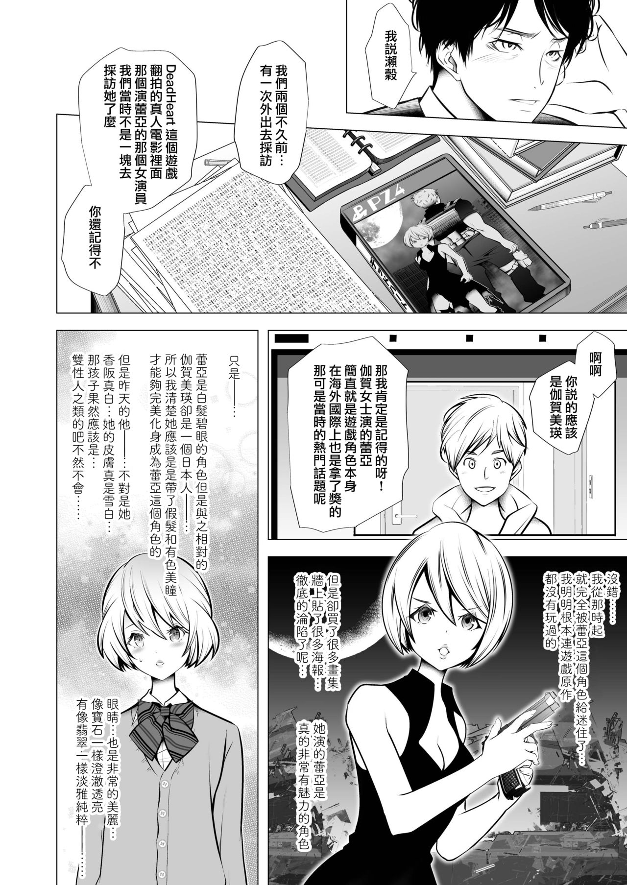 Scandal page 10 full