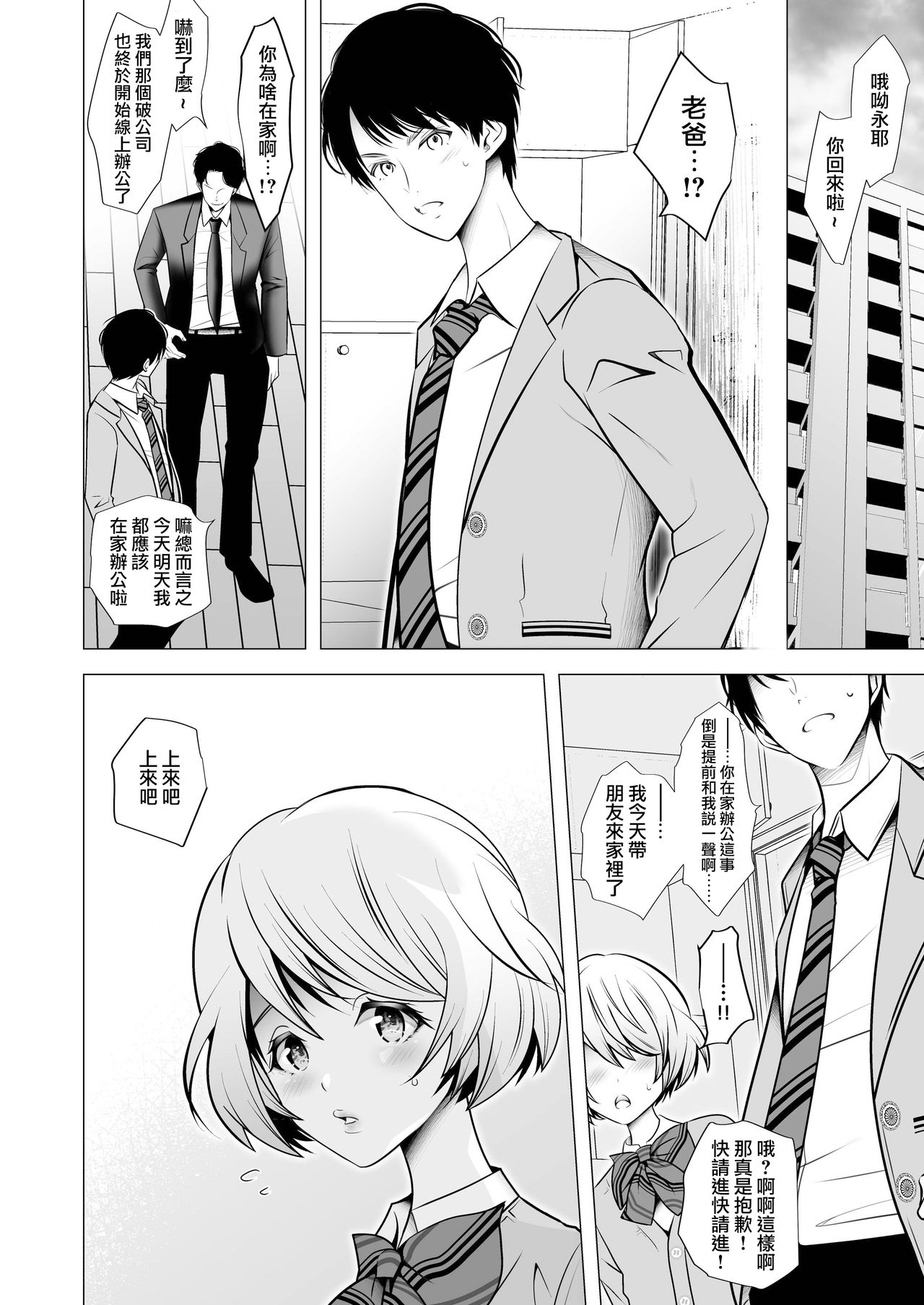 Scandal page 6 full