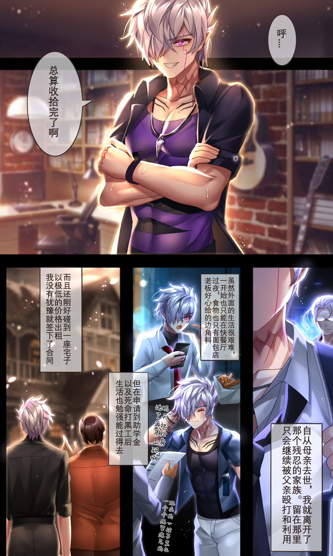 伏鬼 page 3 full