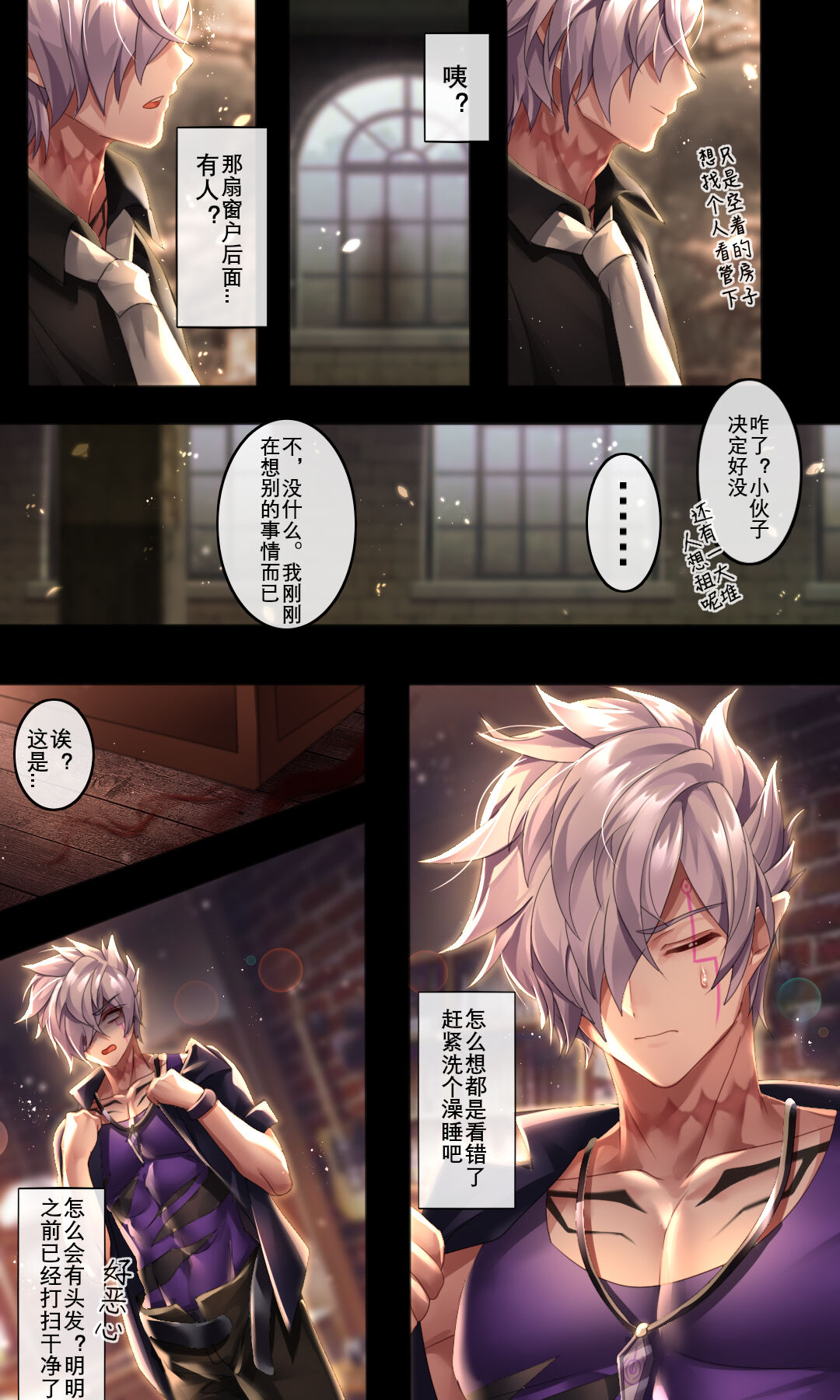 伏鬼 page 4 full