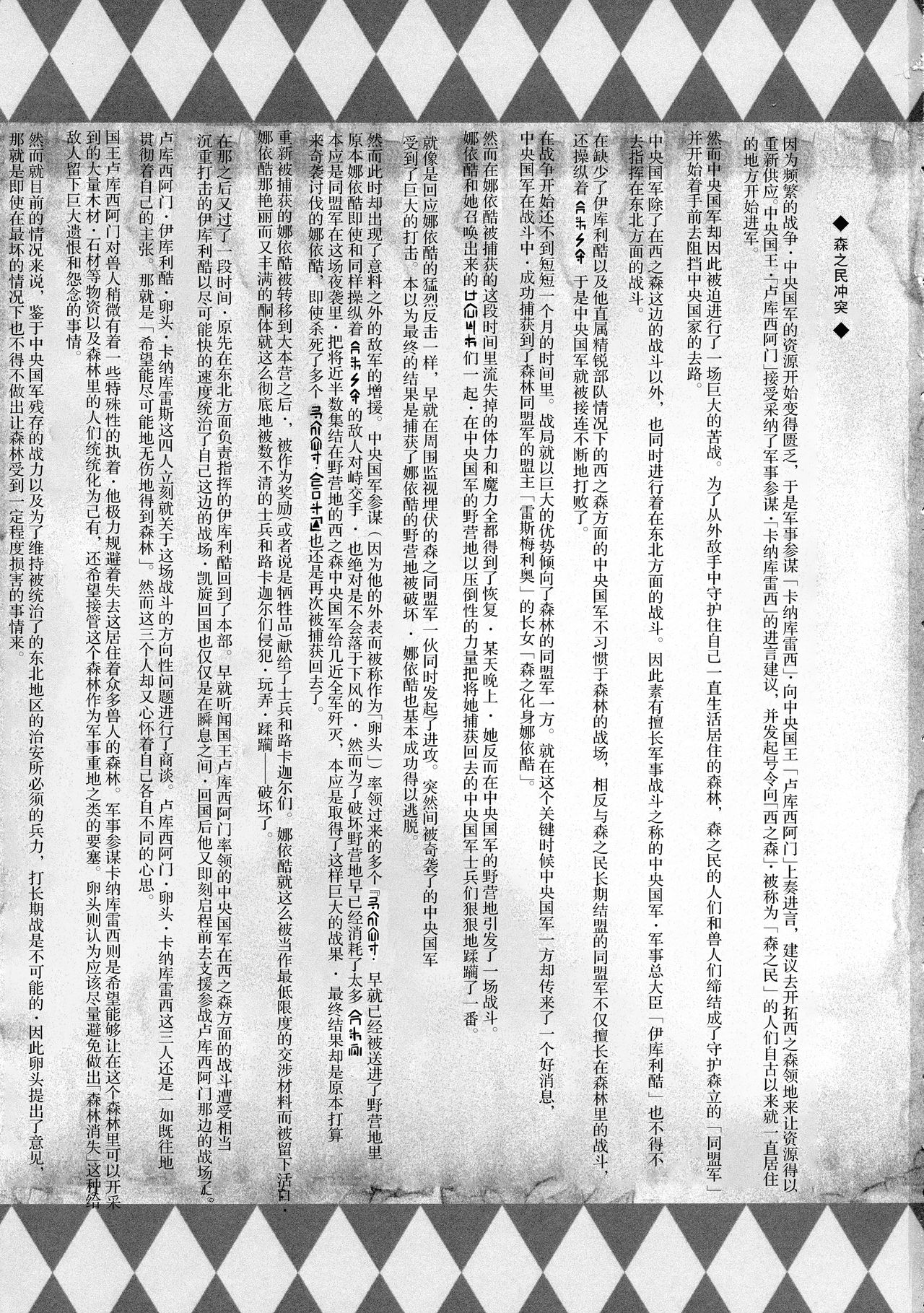 GUND CUNNUM vol.3 page 3 full