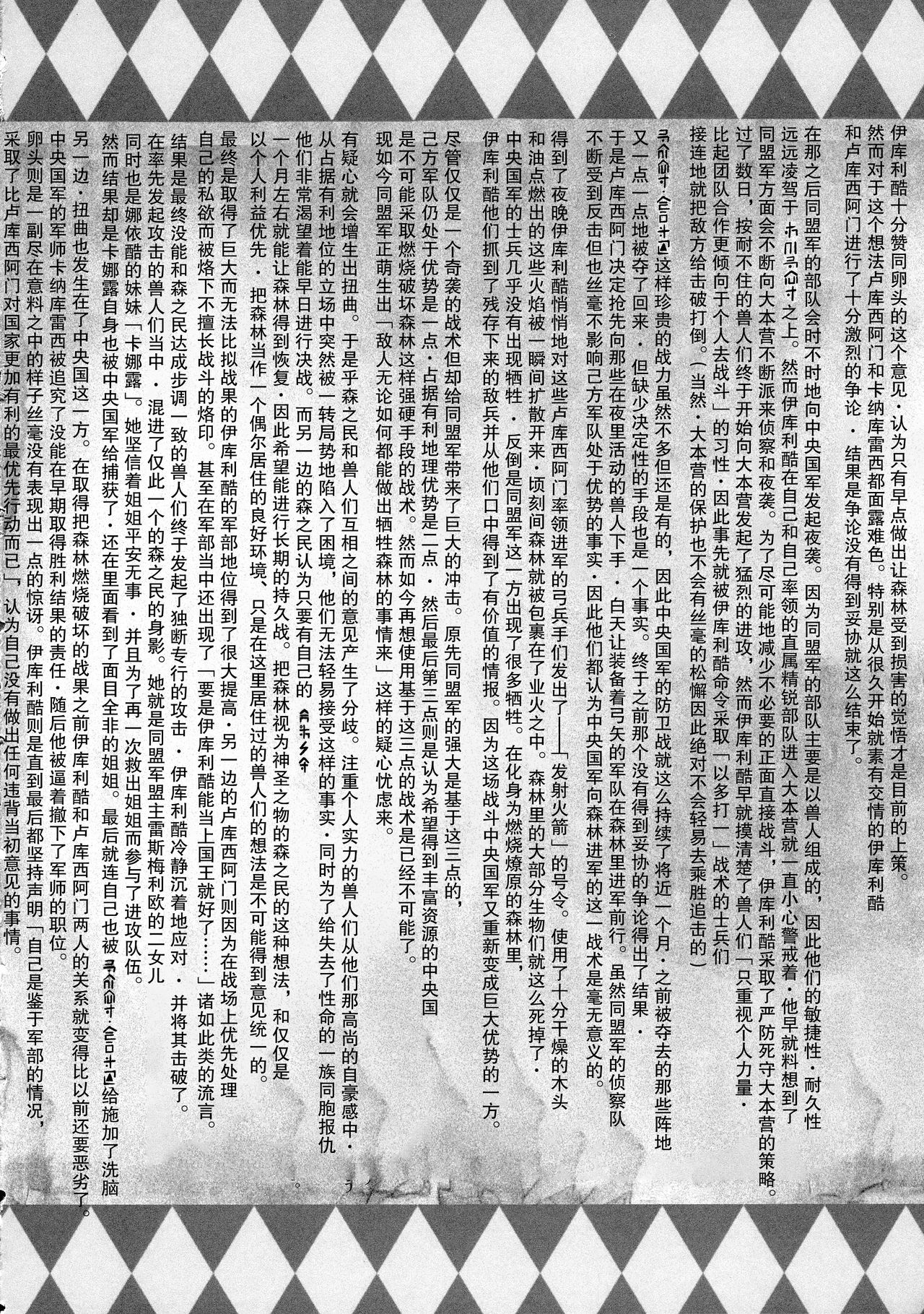 GUND CUNNUM vol.3 page 4 full