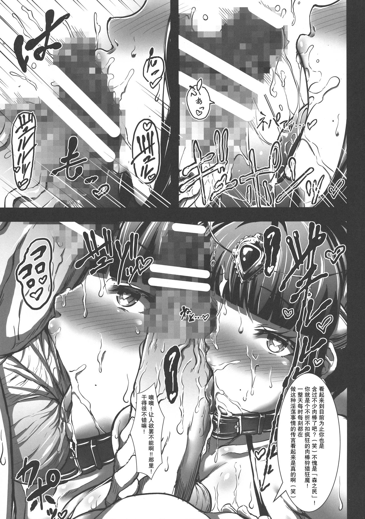 GUND CUNNUM vol.3 page 9 full