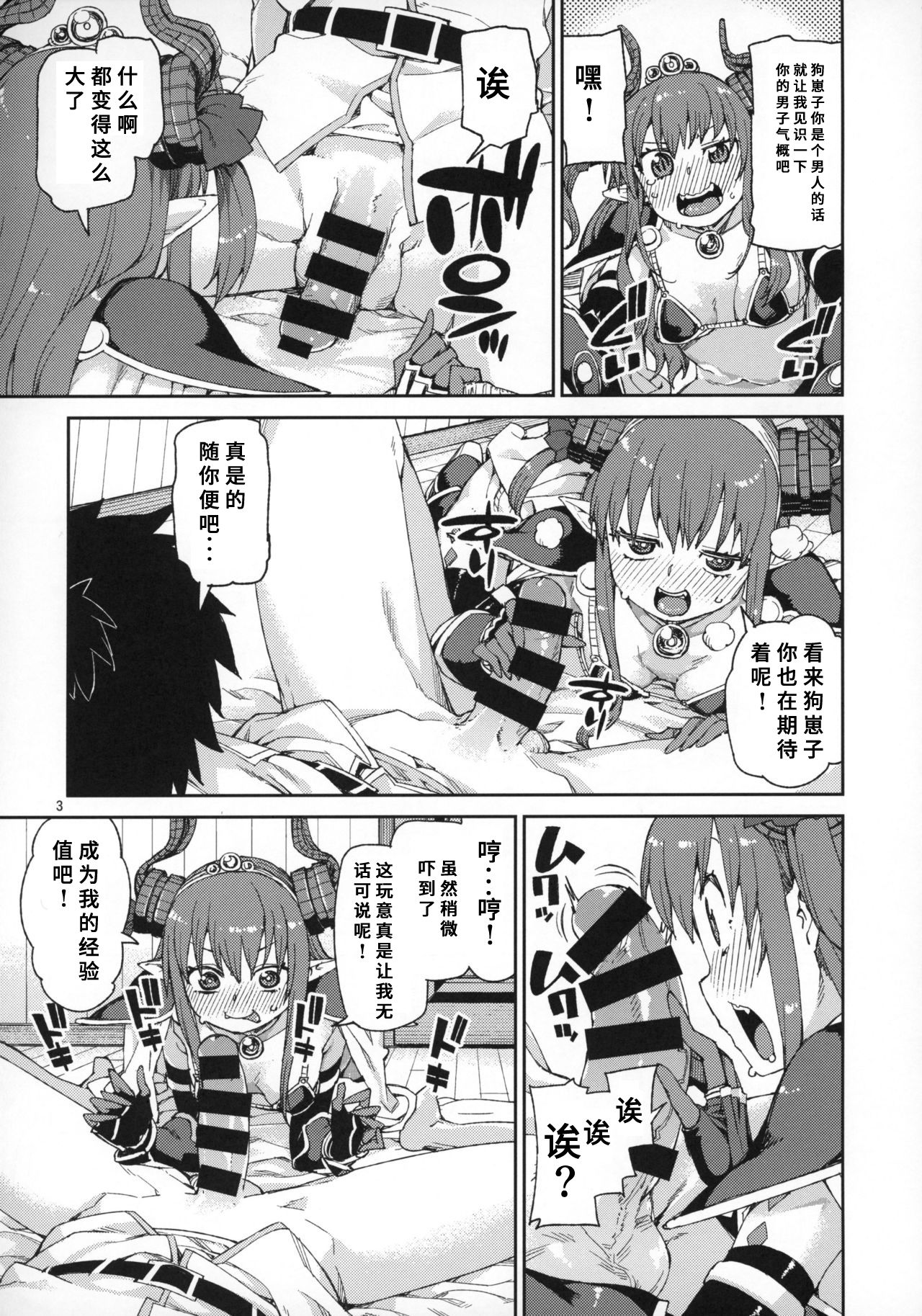 Kizuna Takamari, Kokoro Takaburu page 5 full