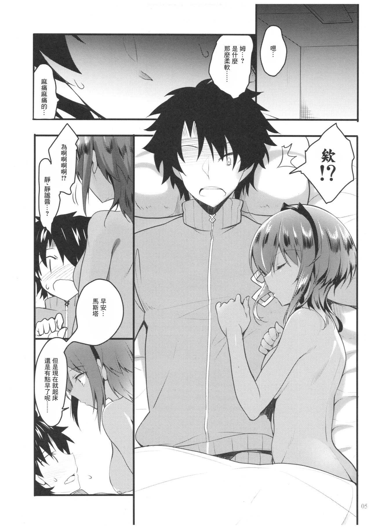Sore wa Amai Amai Hana page 5 full