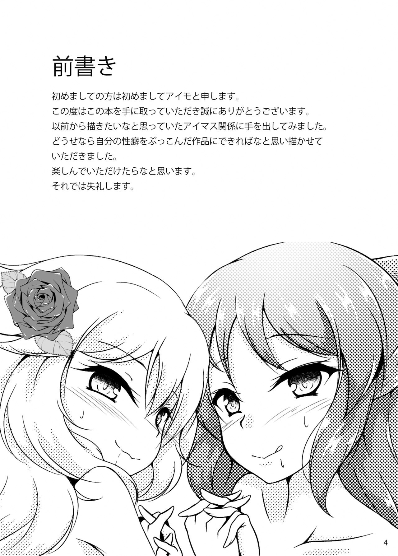 Do-S o Otodoke page 4 full