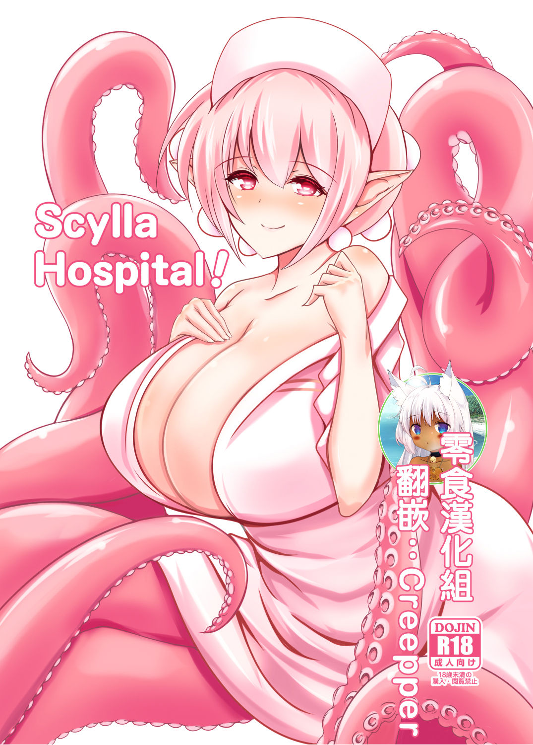 Scylla Hospital! page 1 full
