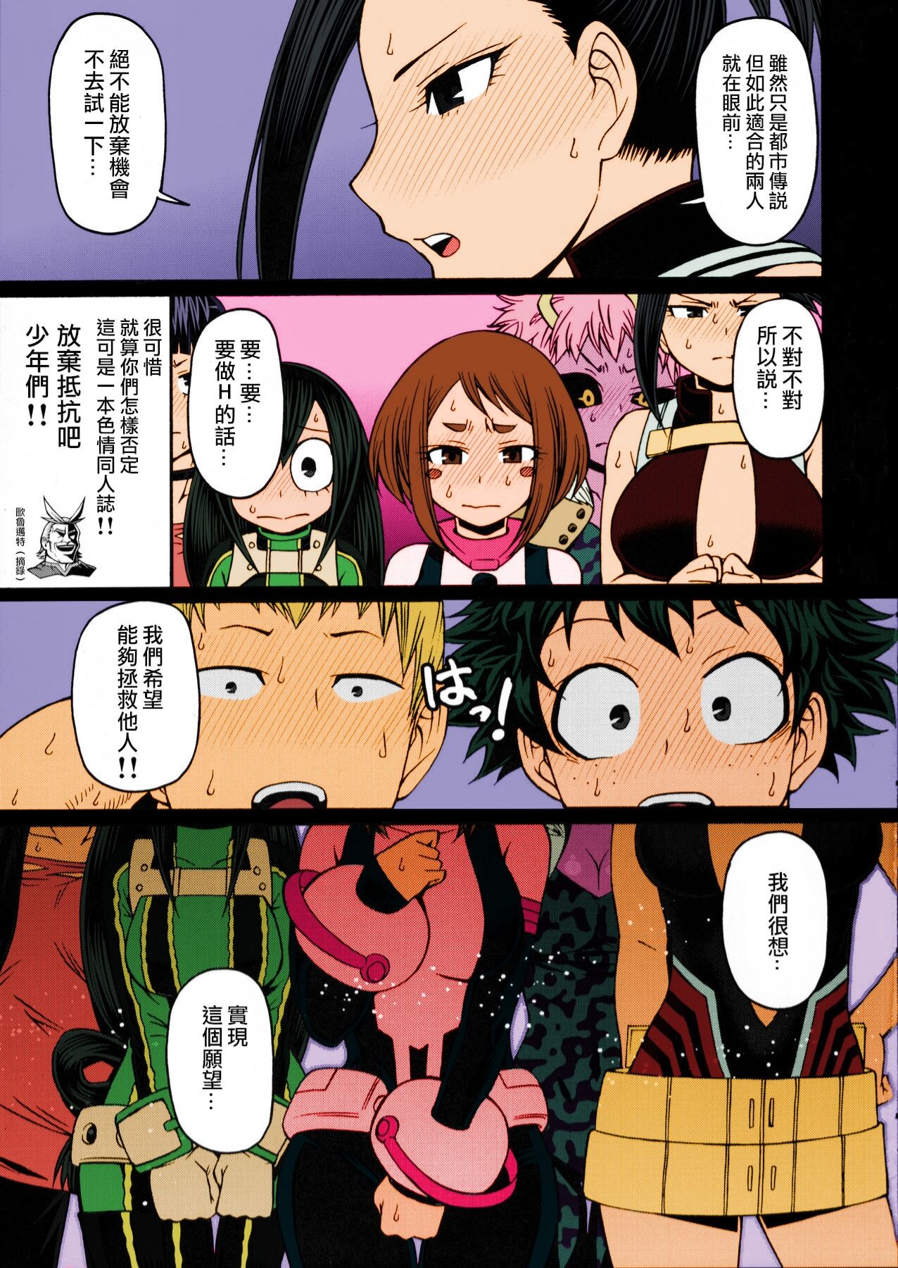 POPPIN' GIRLS page 4 full