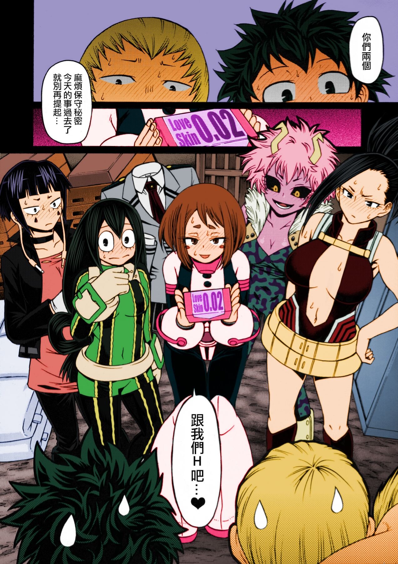 POPPIN' GIRLS page 5 full