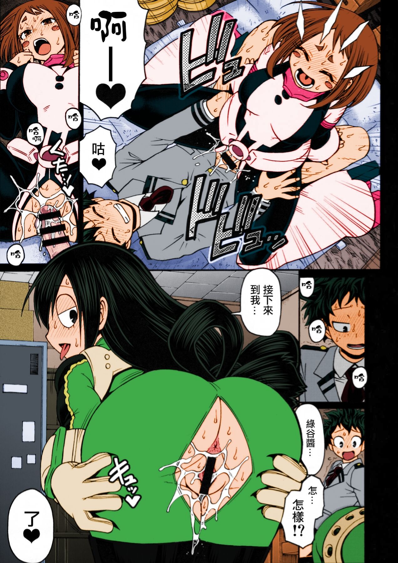 POPPIN' GIRLS page 8 full