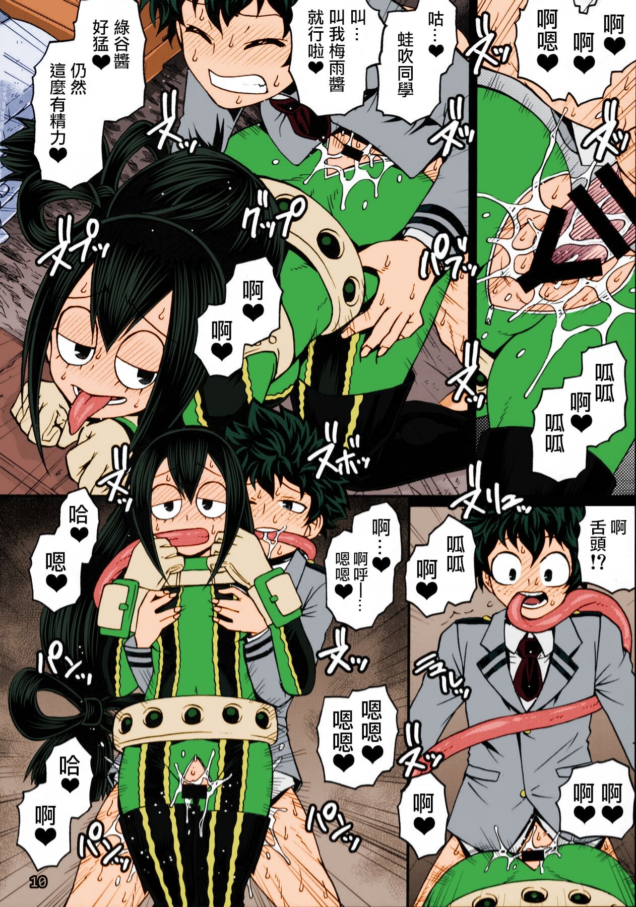 POPPIN' GIRLS page 9 full