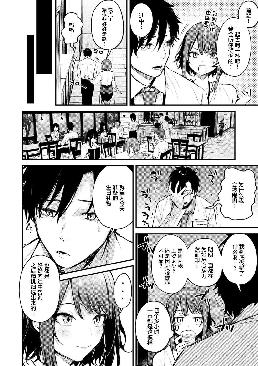 Kono Koi ni Kizuite page 7 full