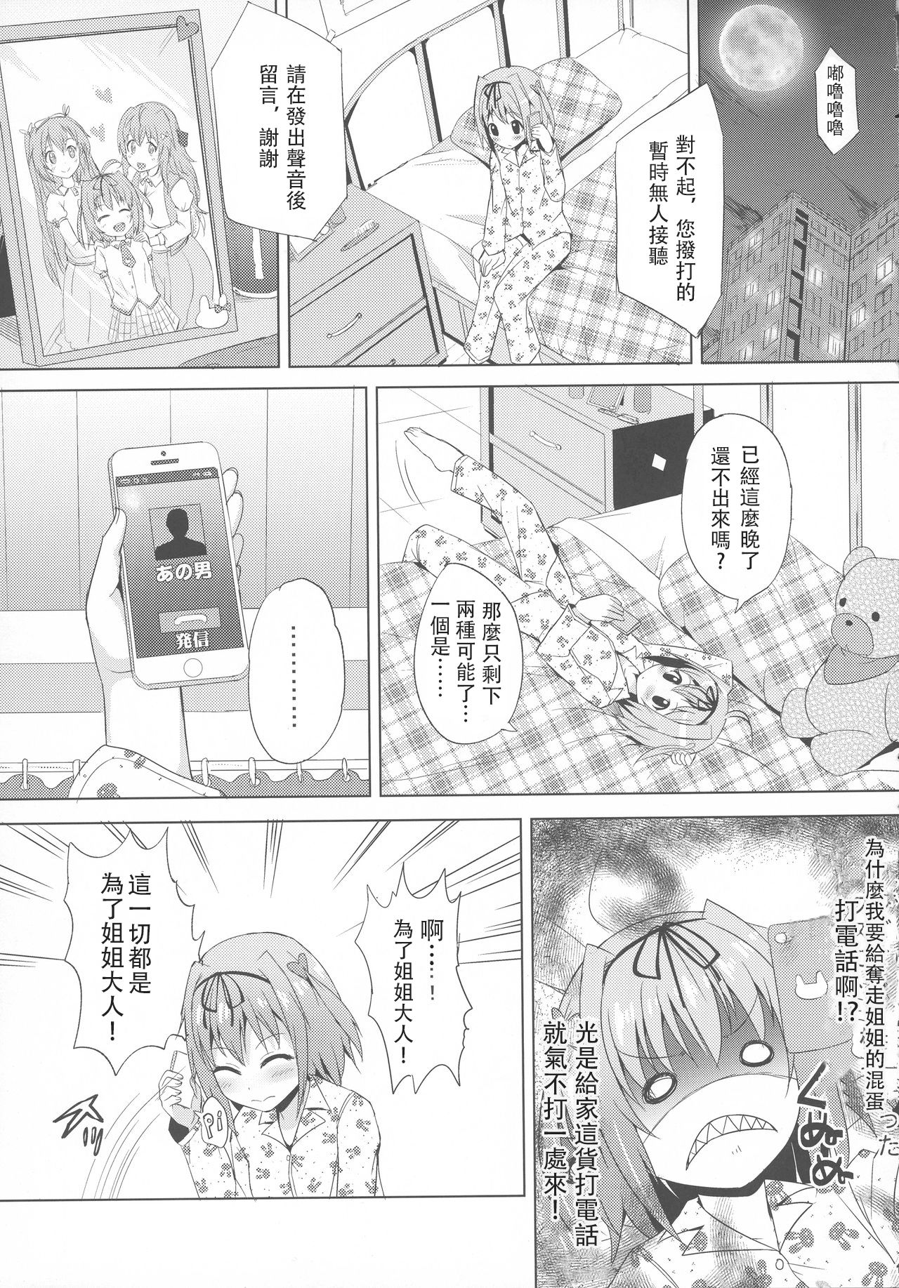 INDEXGIRL S03 MIO Ichi page 10 full