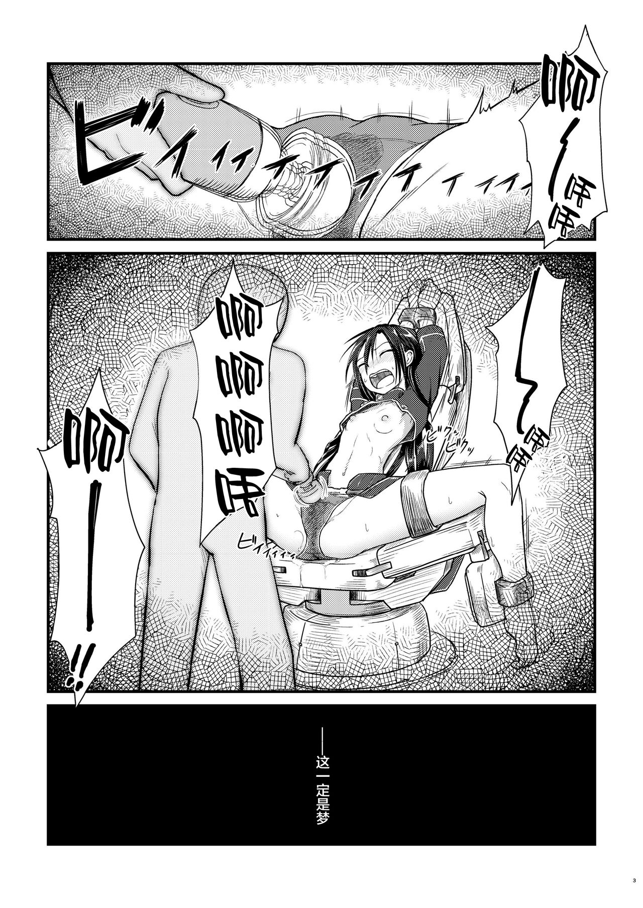 Kiriko Route Another A Part Set page 3 full