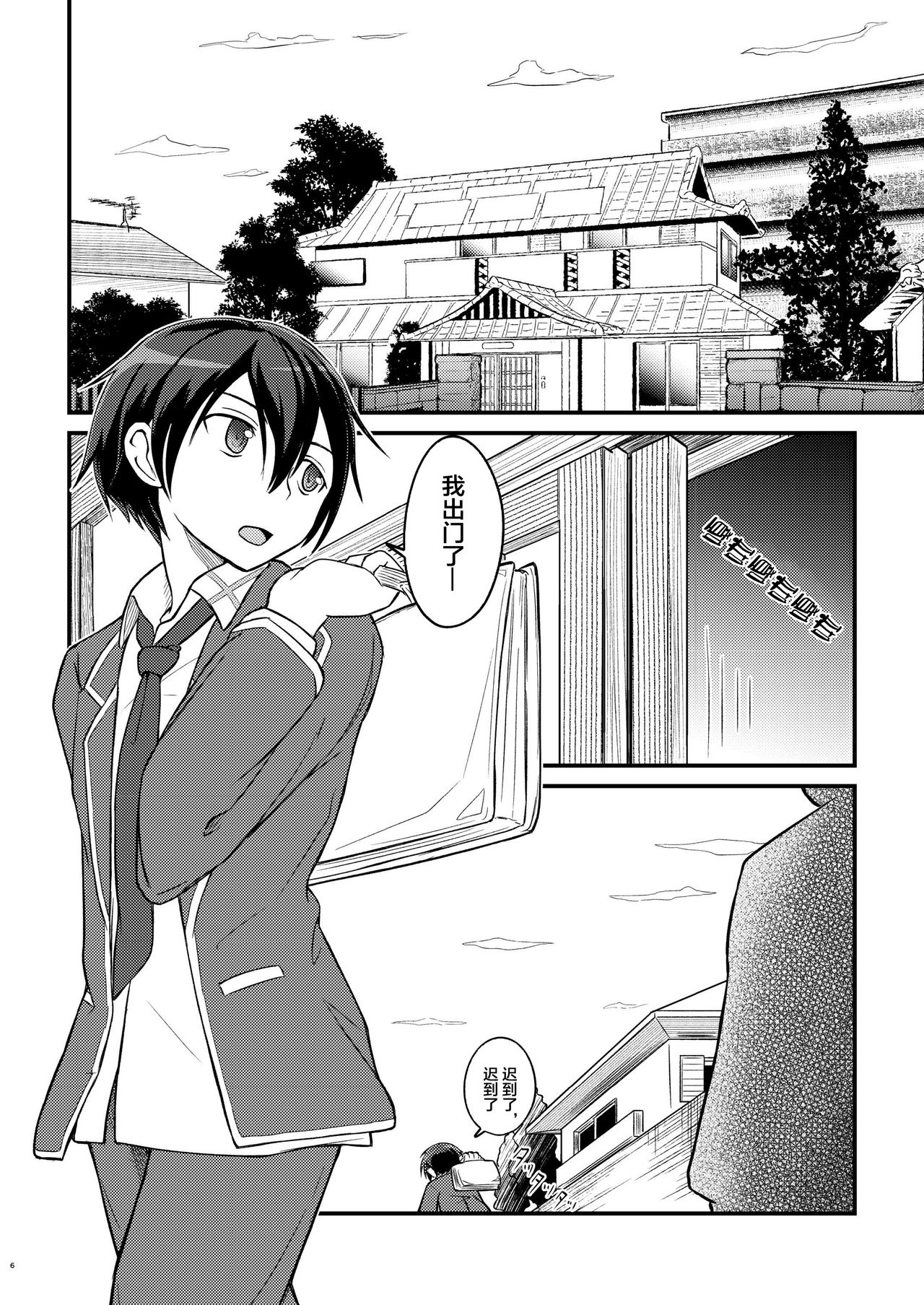 Kiriko Route Another A Part Set page 5 full