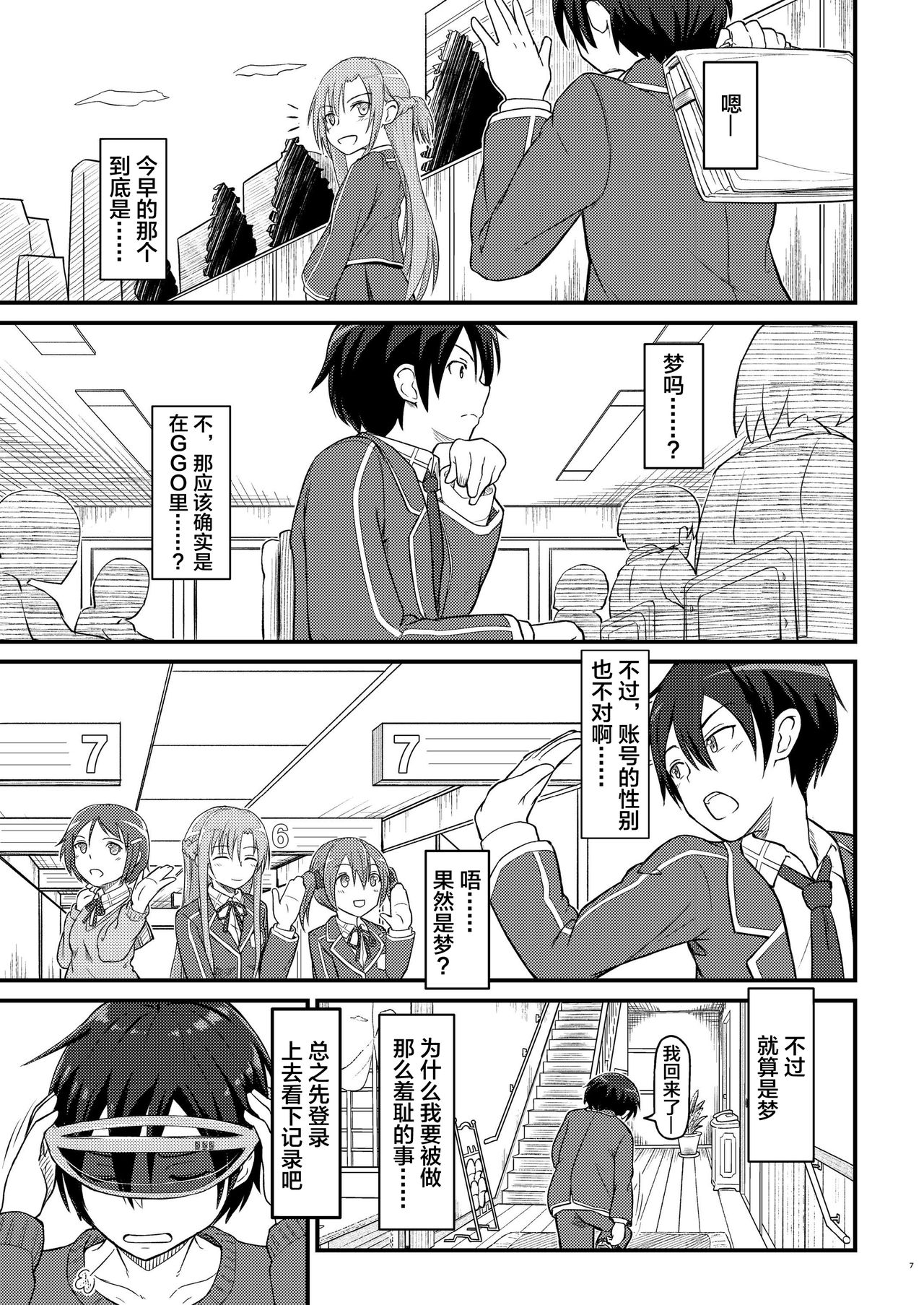 Kiriko Route Another A Part Set page 6 full