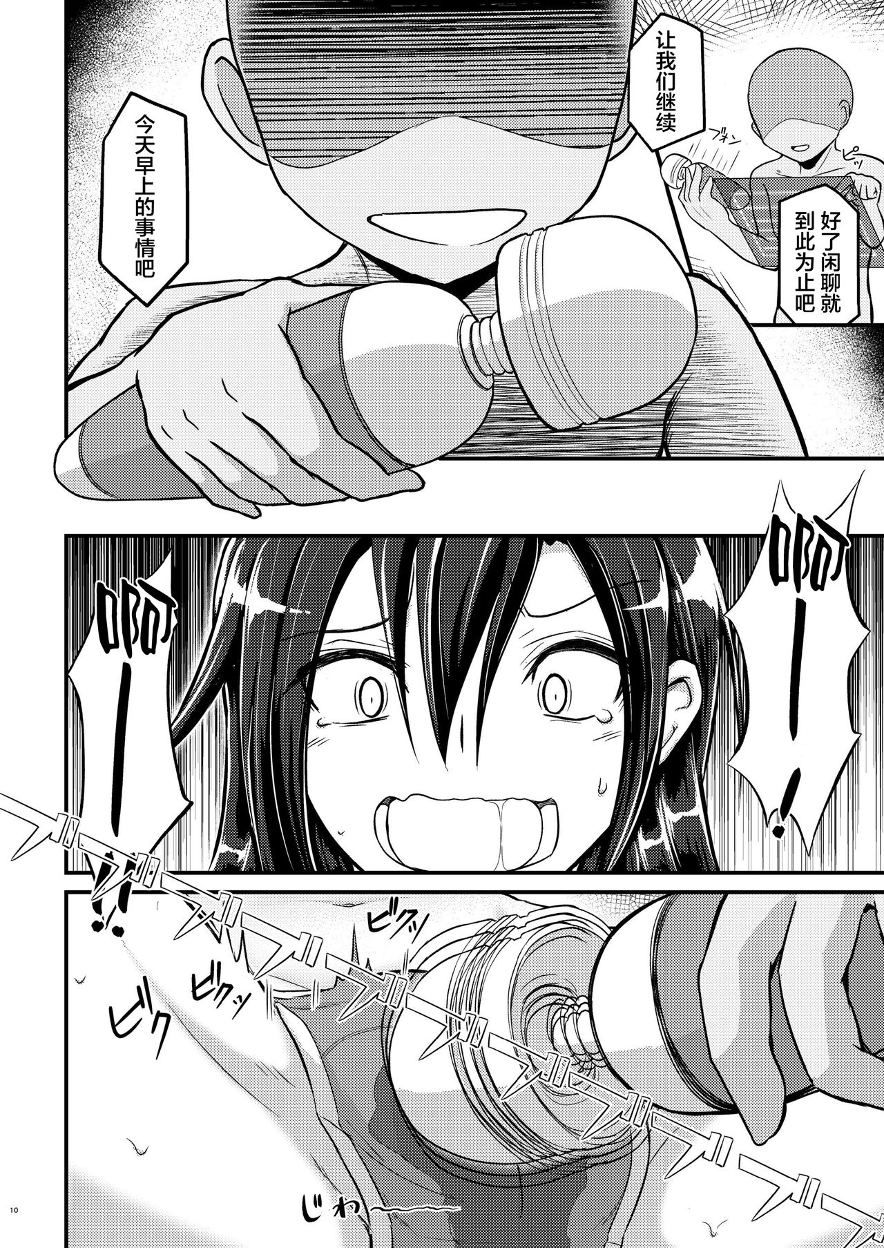 Kiriko Route Another A Part Set page 9 full