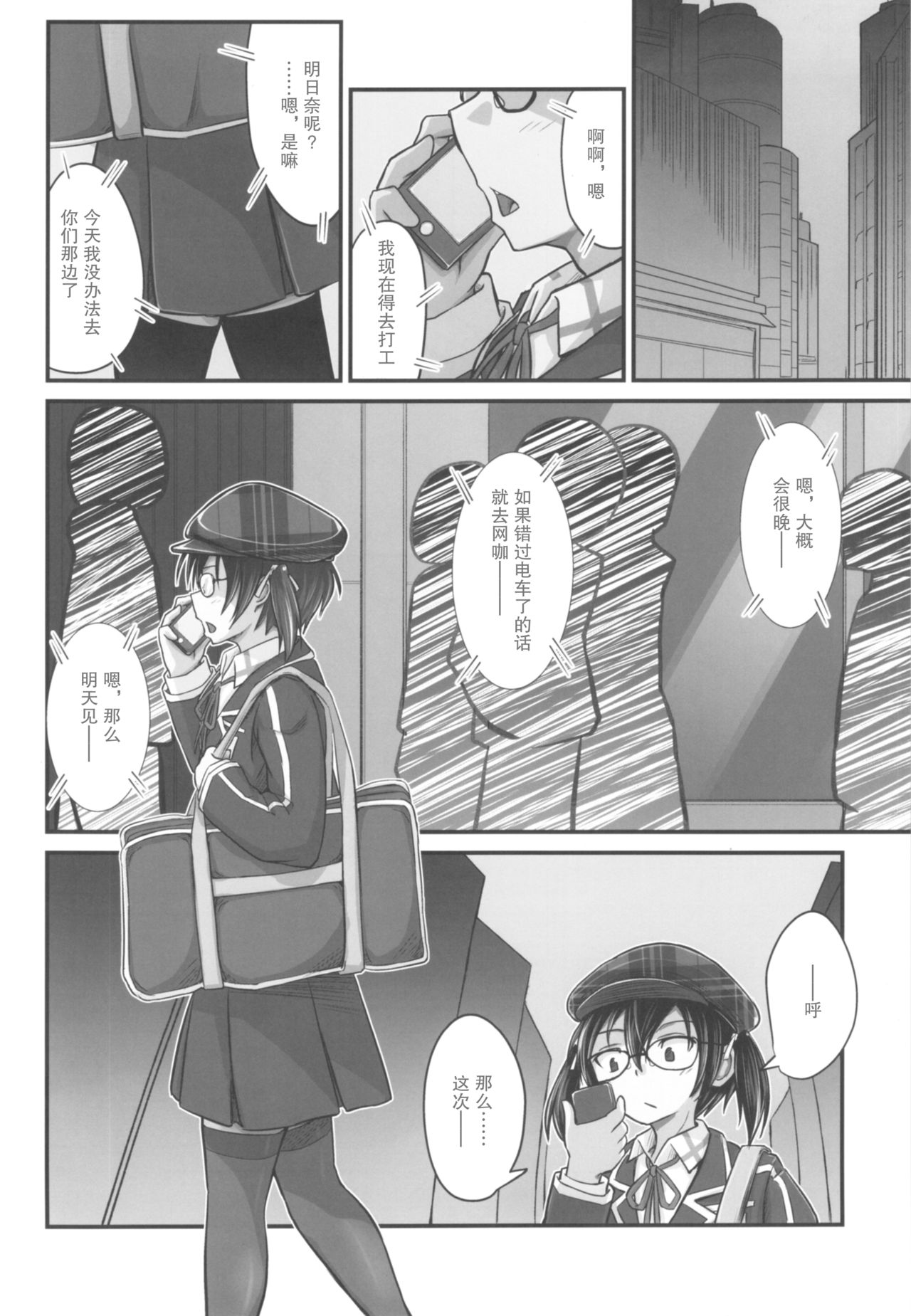 Kiriko Route Another #05 ~Seifuku Josou Anal Junchi Hen~ page 4 full