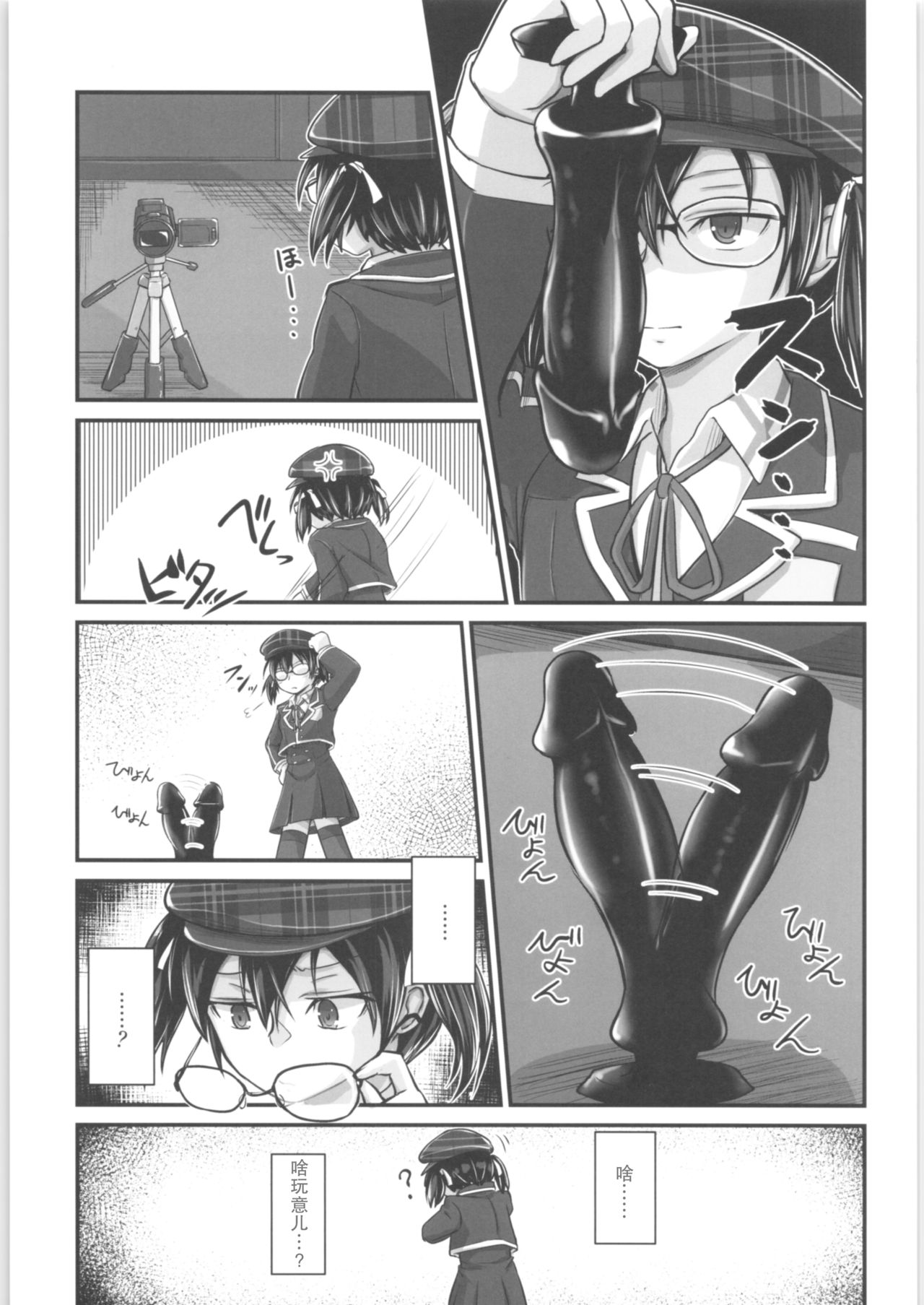 Kiriko Route Another #05 ~Seifuku Josou Anal Junchi Hen~ page 7 full