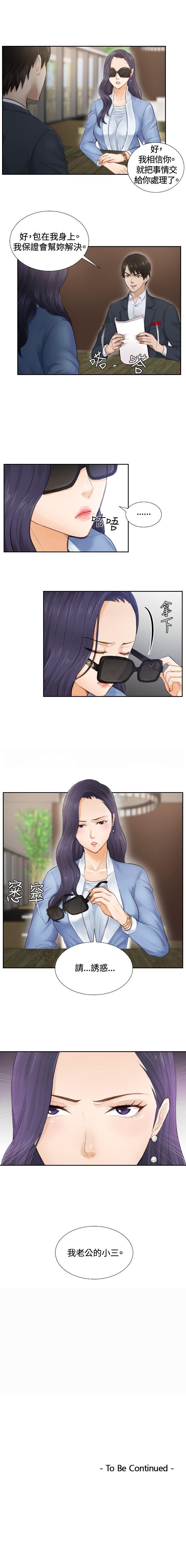 本能解決師 1-51 page 4 full